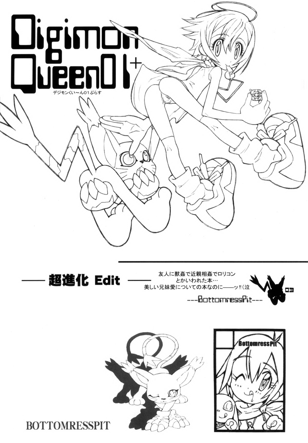 Digimon Queen 01+ page 3 full