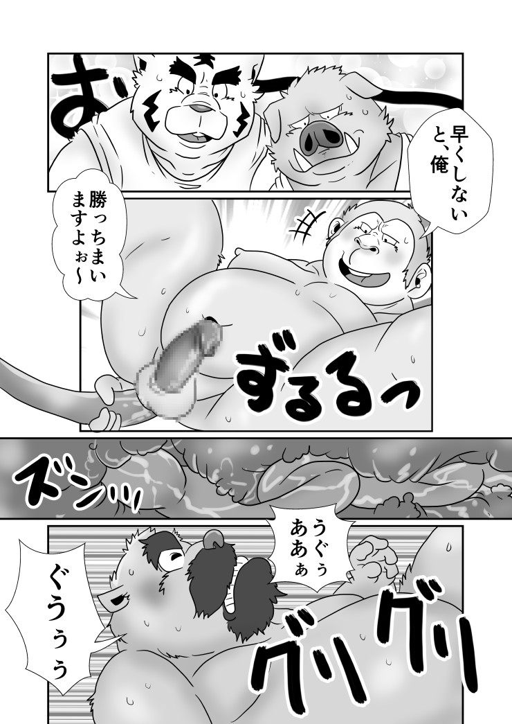 【熊田棟梁】奥の細道【ファンアート】 page 7 full