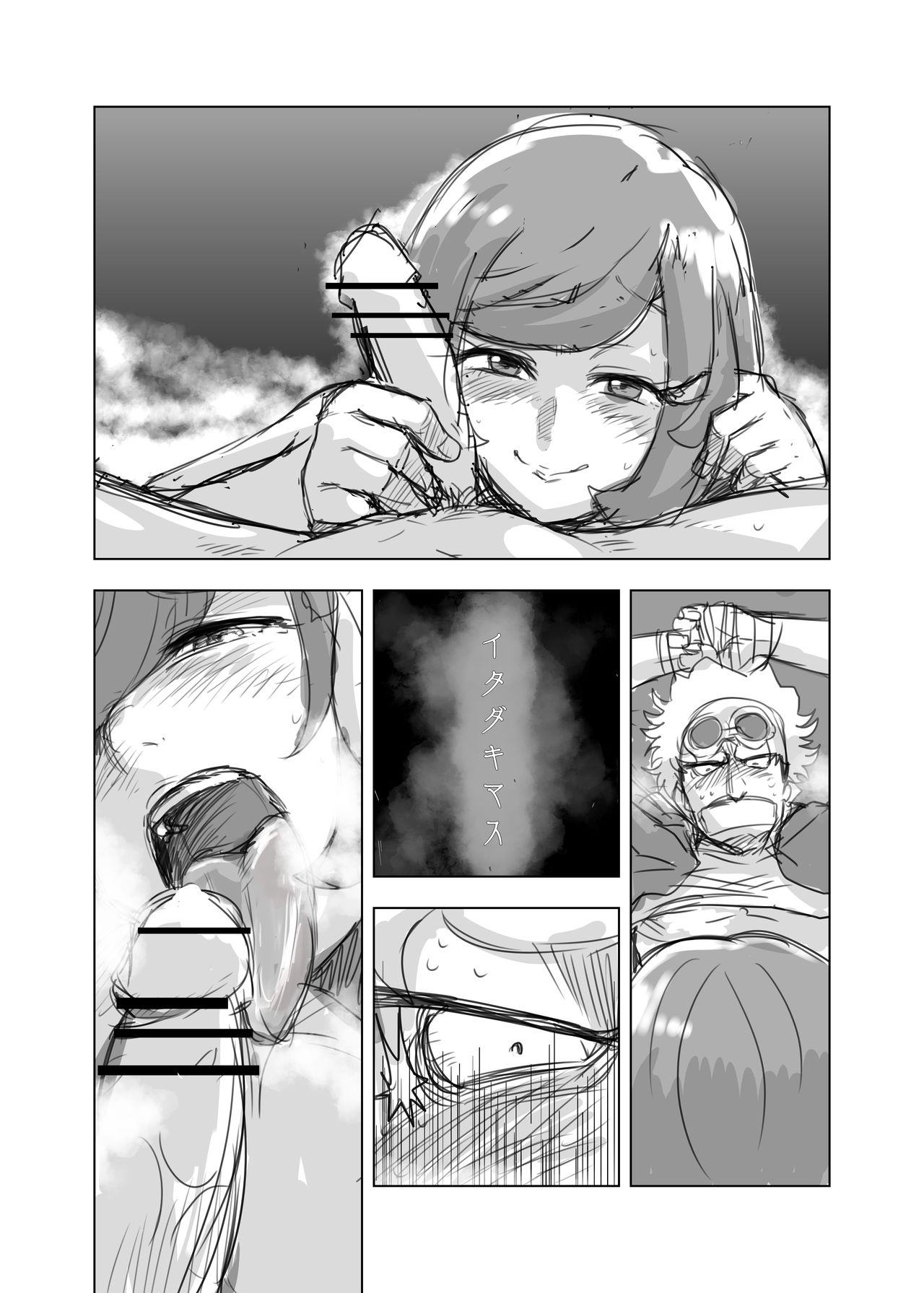 GuzMizu Manga page 2 full
