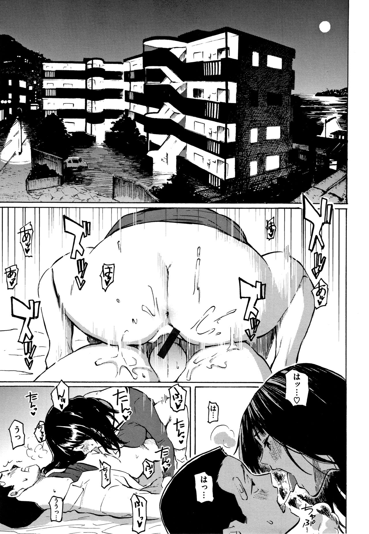 Your Song page 6 full