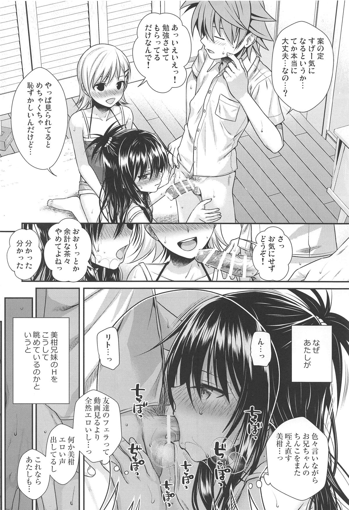 Oshiete! Mikan Senpai page 5 full