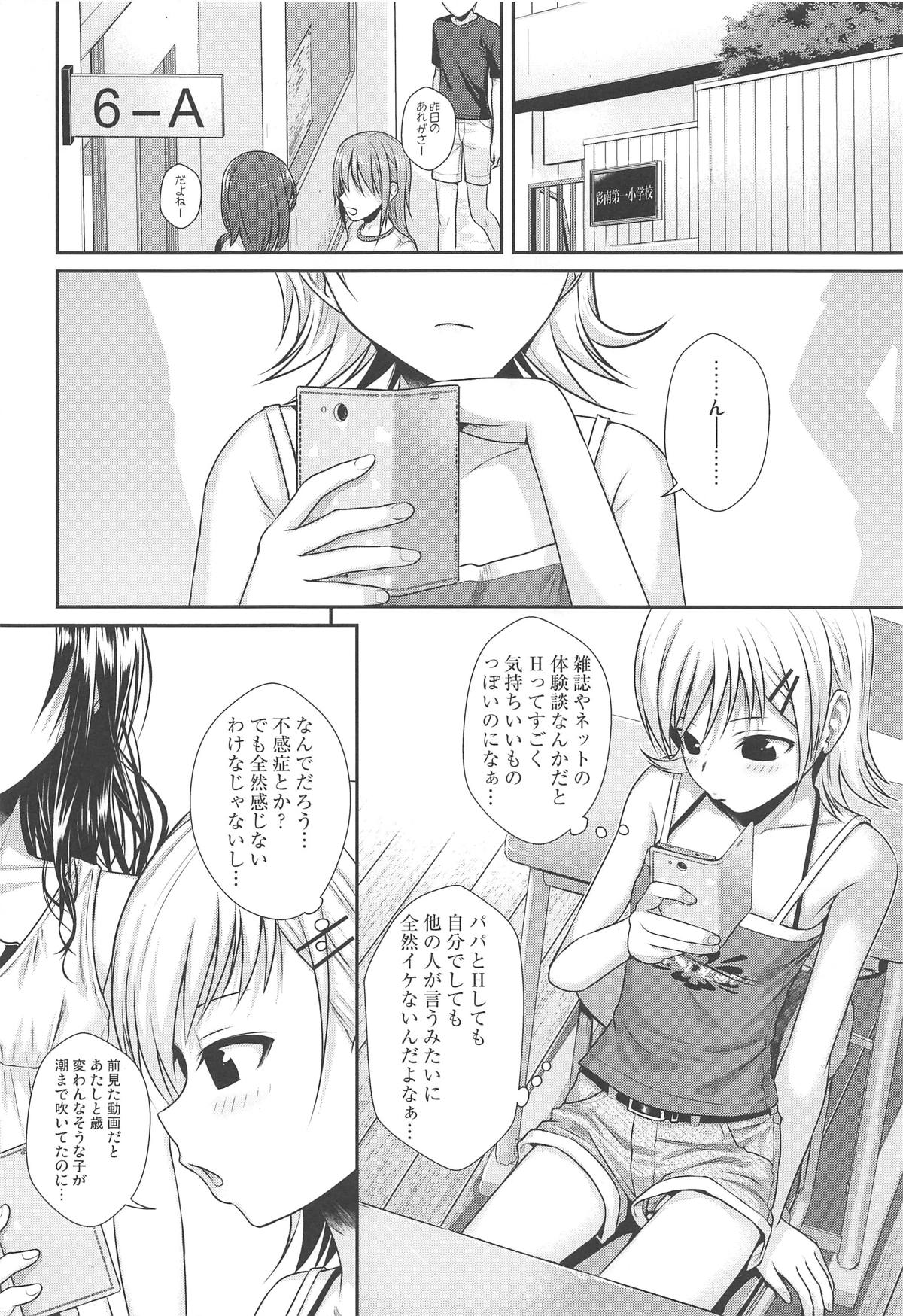 Oshiete! Mikan Senpai page 7 full