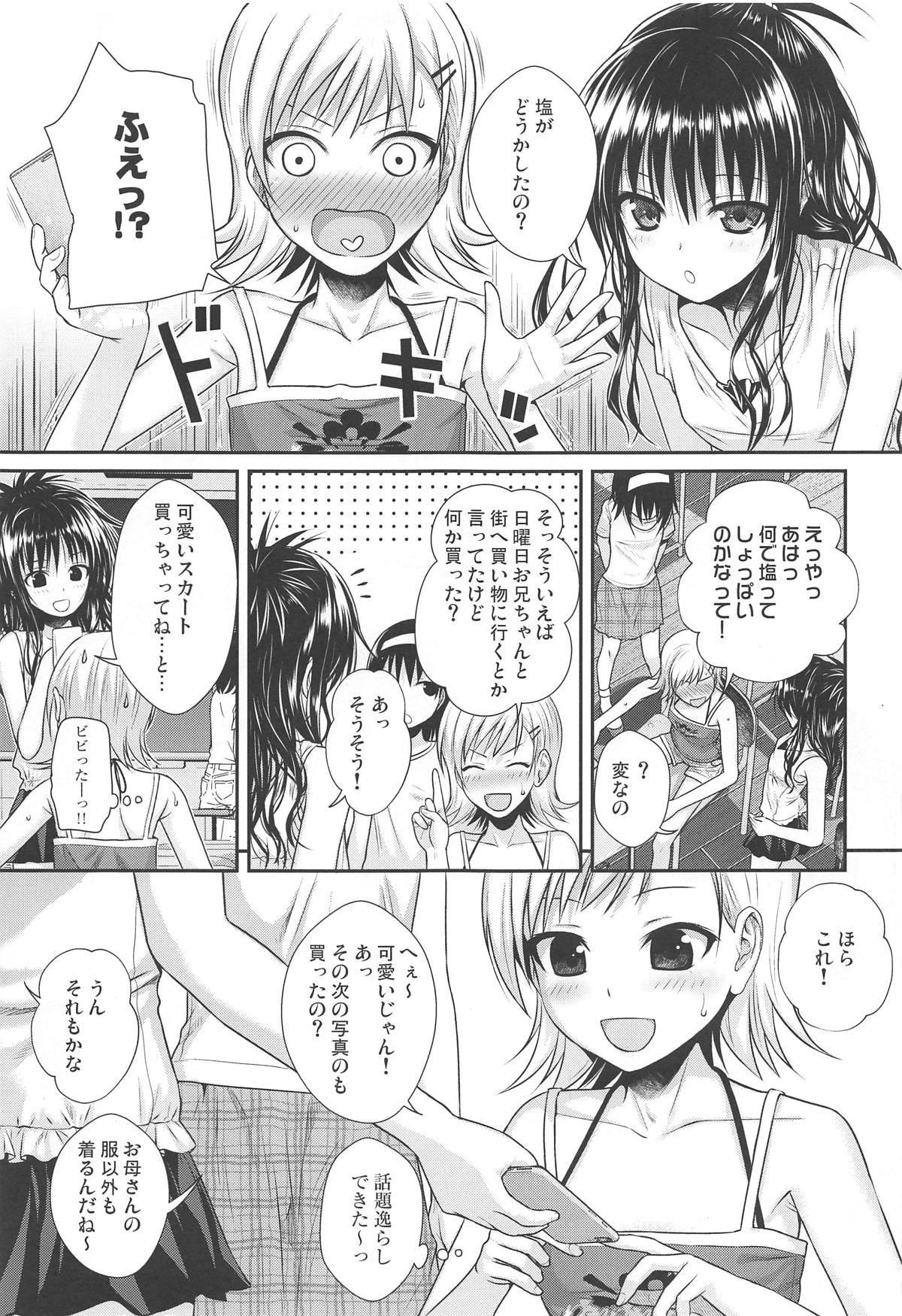 Oshiete! Mikan Senpai page 8 full