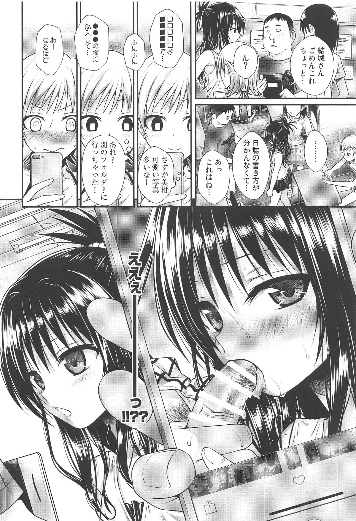 Oshiete! Mikan Senpai page 9 full
