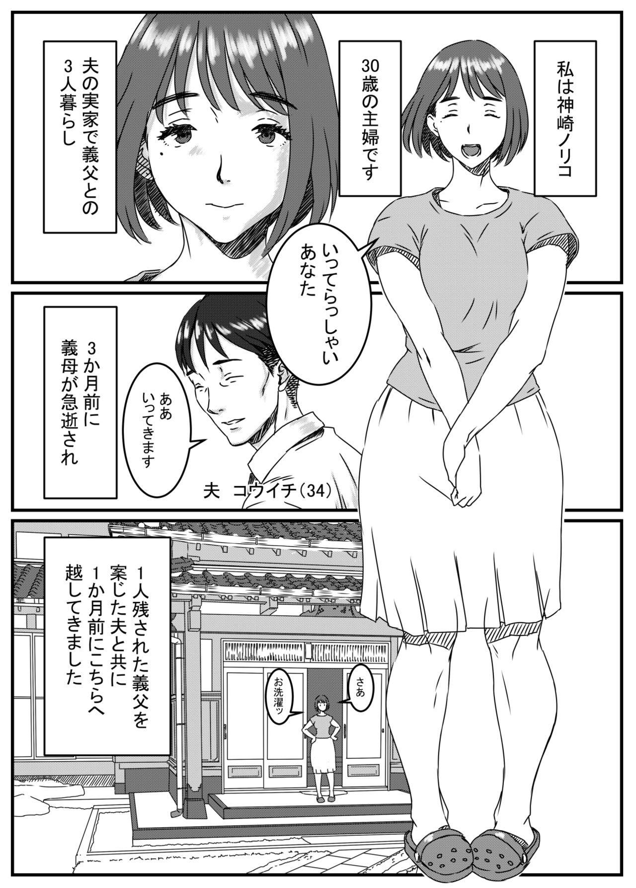 Kanzaki Noriko wa Sakaraenai page 2 full