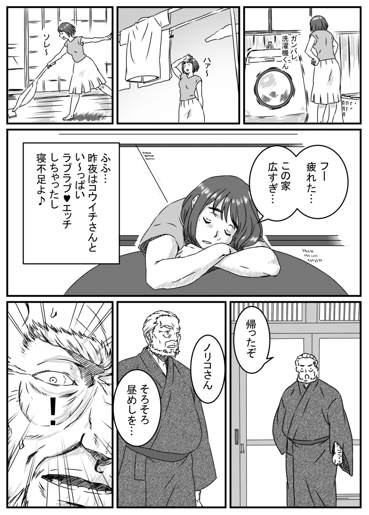 Kanzaki Noriko wa Sakaraenai page 5 full