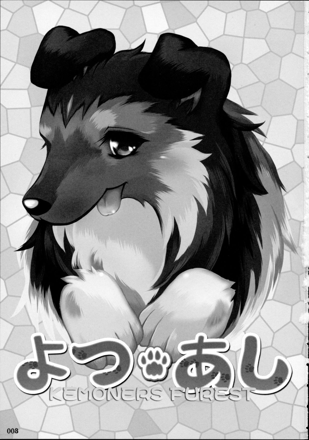 Yotsu Ashi page 2 full