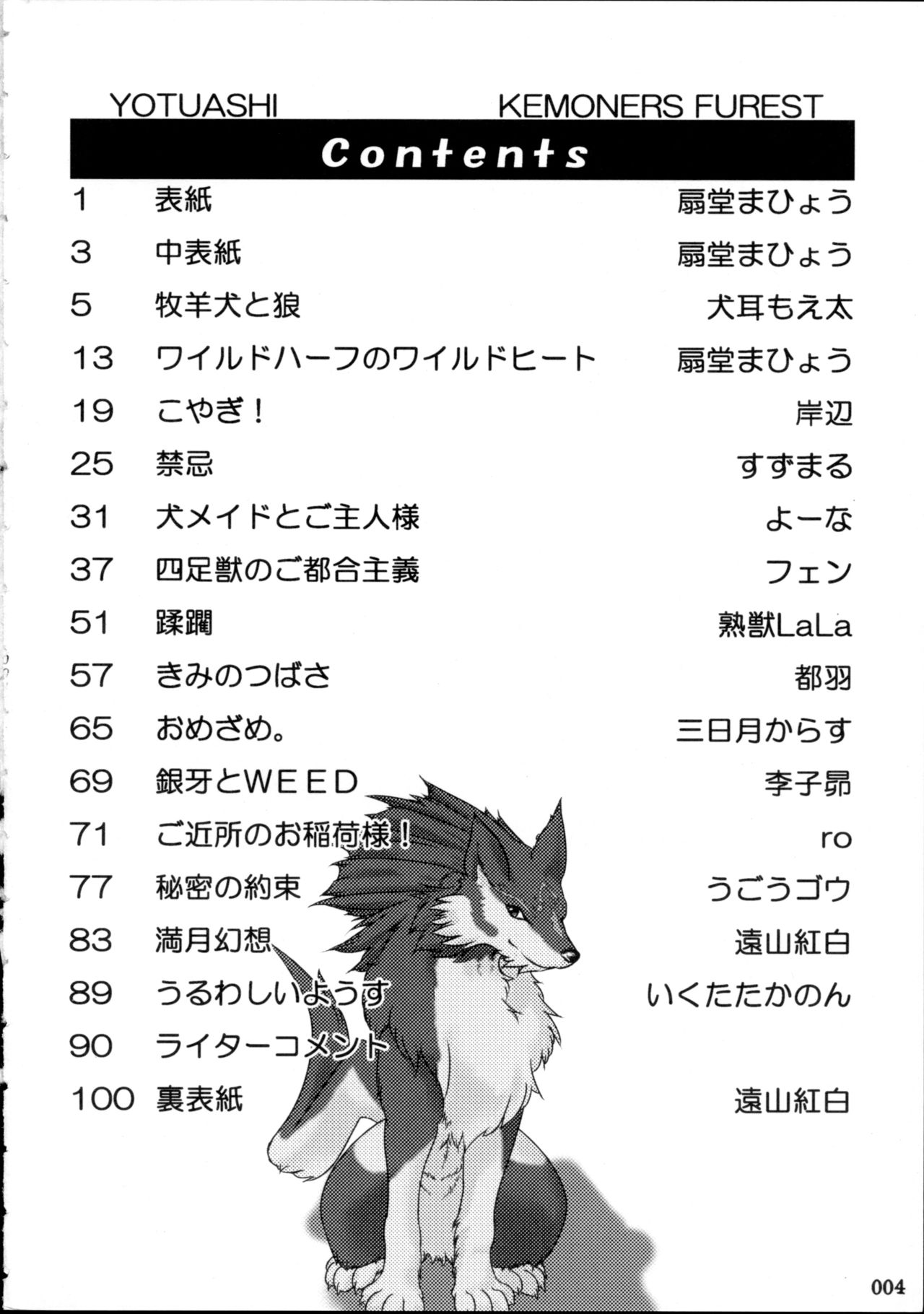 Yotsu Ashi page 3 full