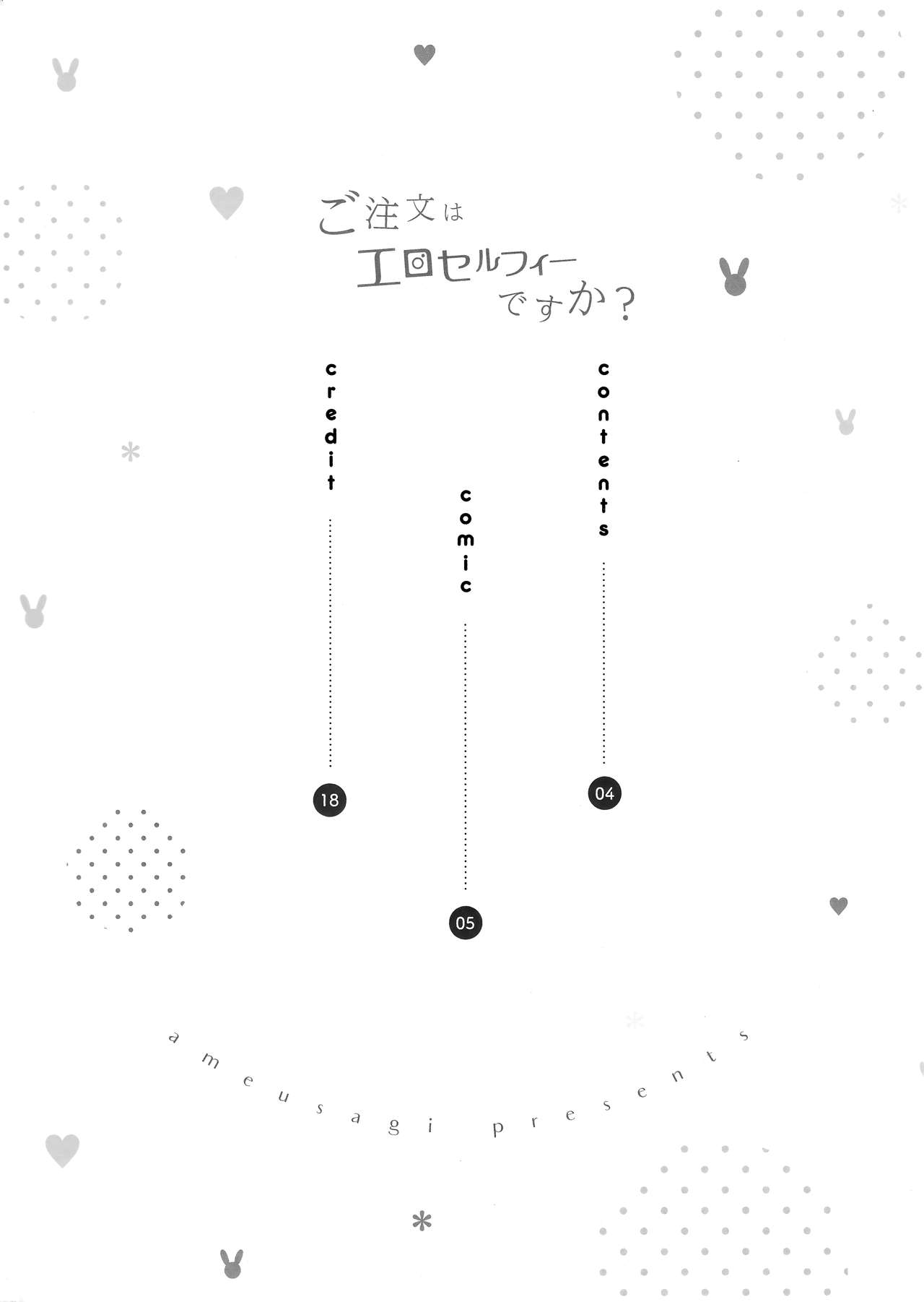 Gochuumon wa Ero Selfie desu ka? page 3 full