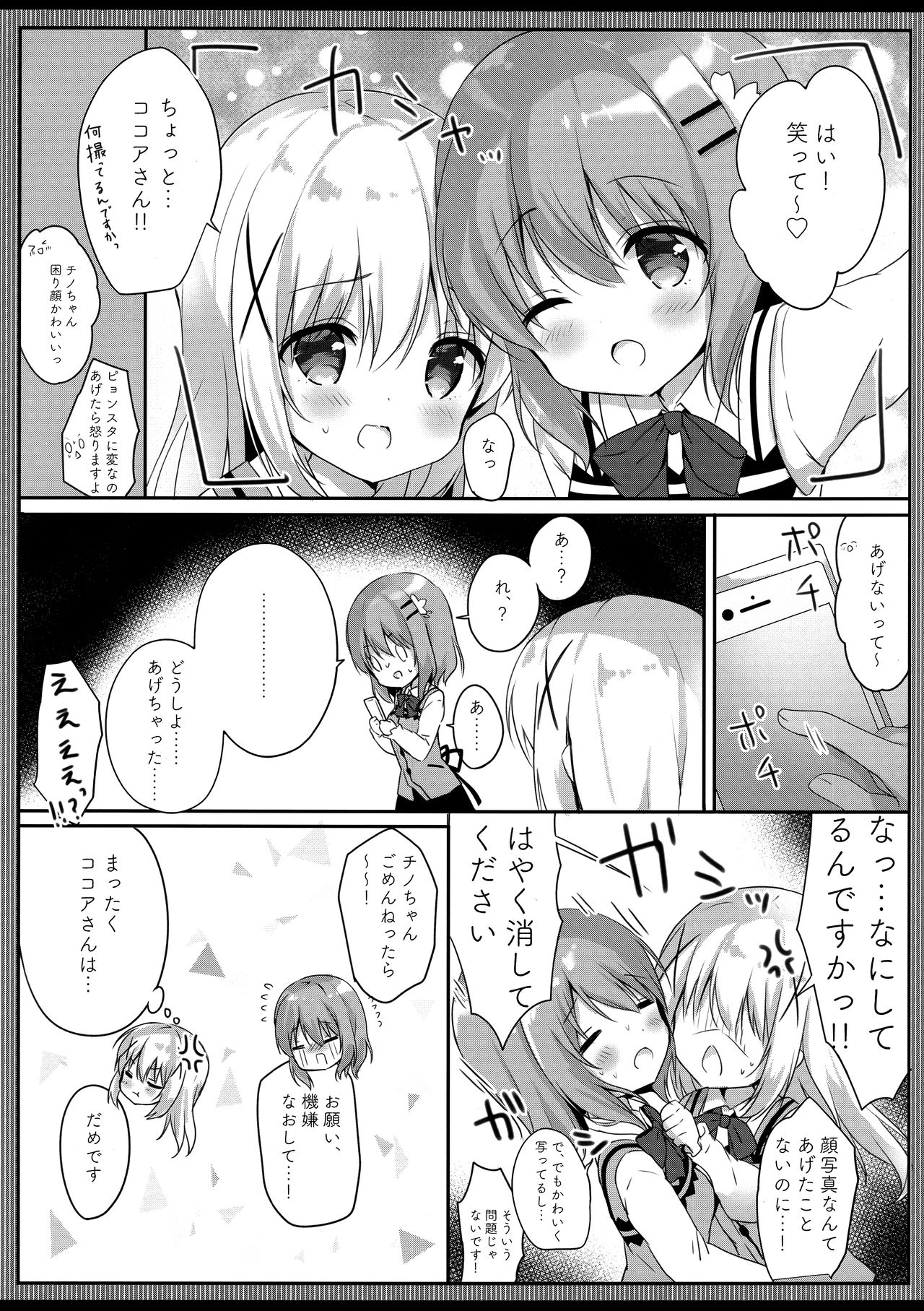Gochuumon wa Ero Selfie desu ka? page 5 full