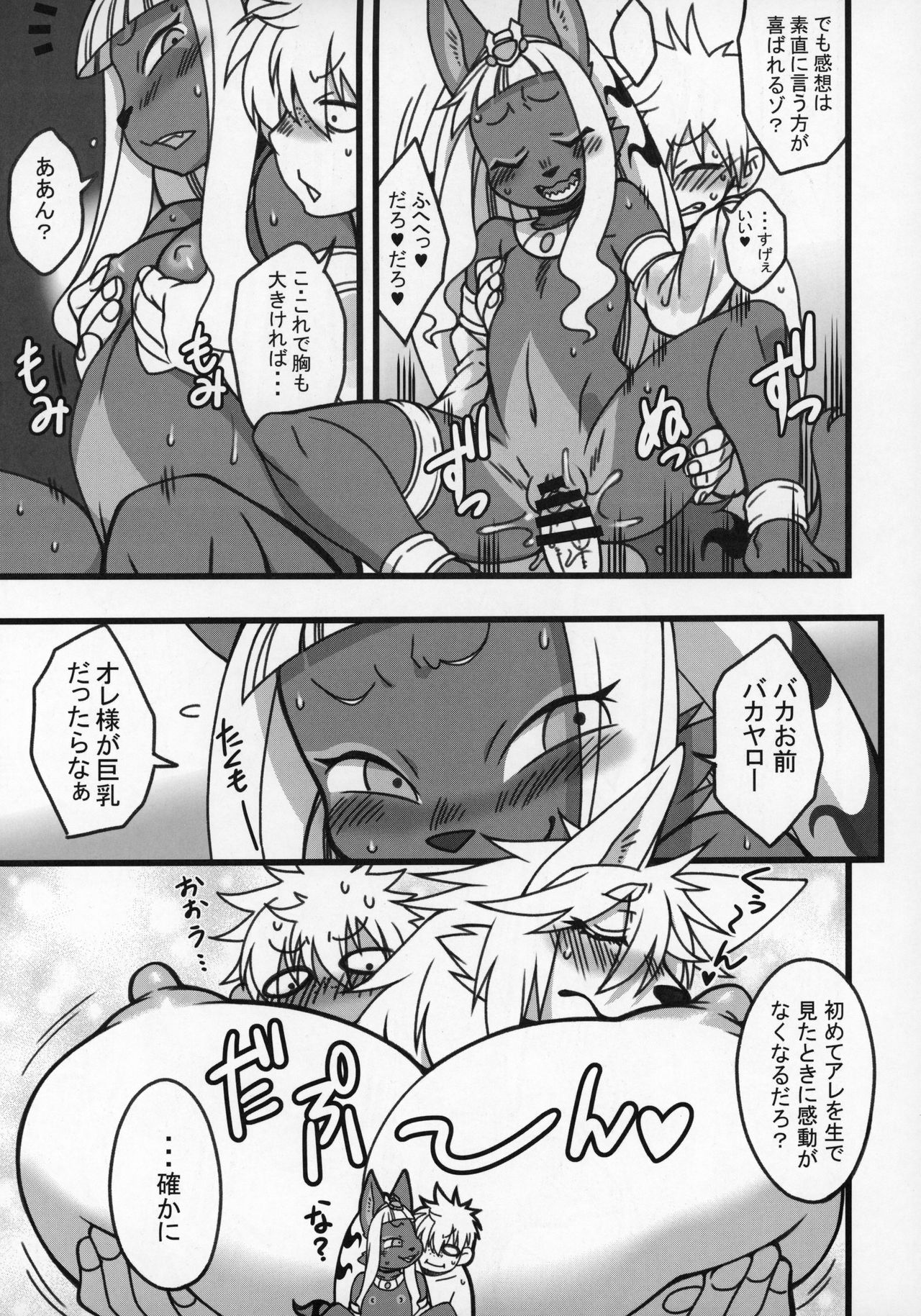 Kemokko Lovers 10 page 10 full