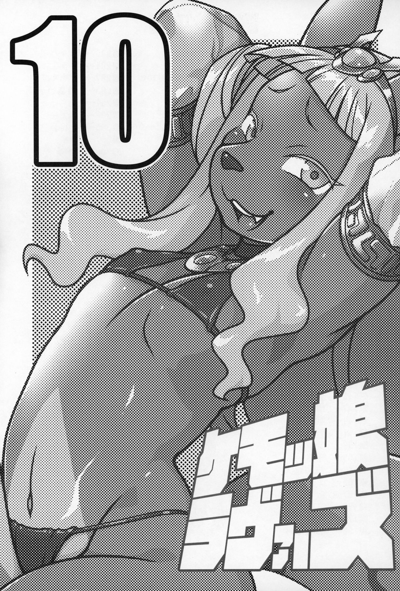 Kemokko Lovers 10 page 2 full