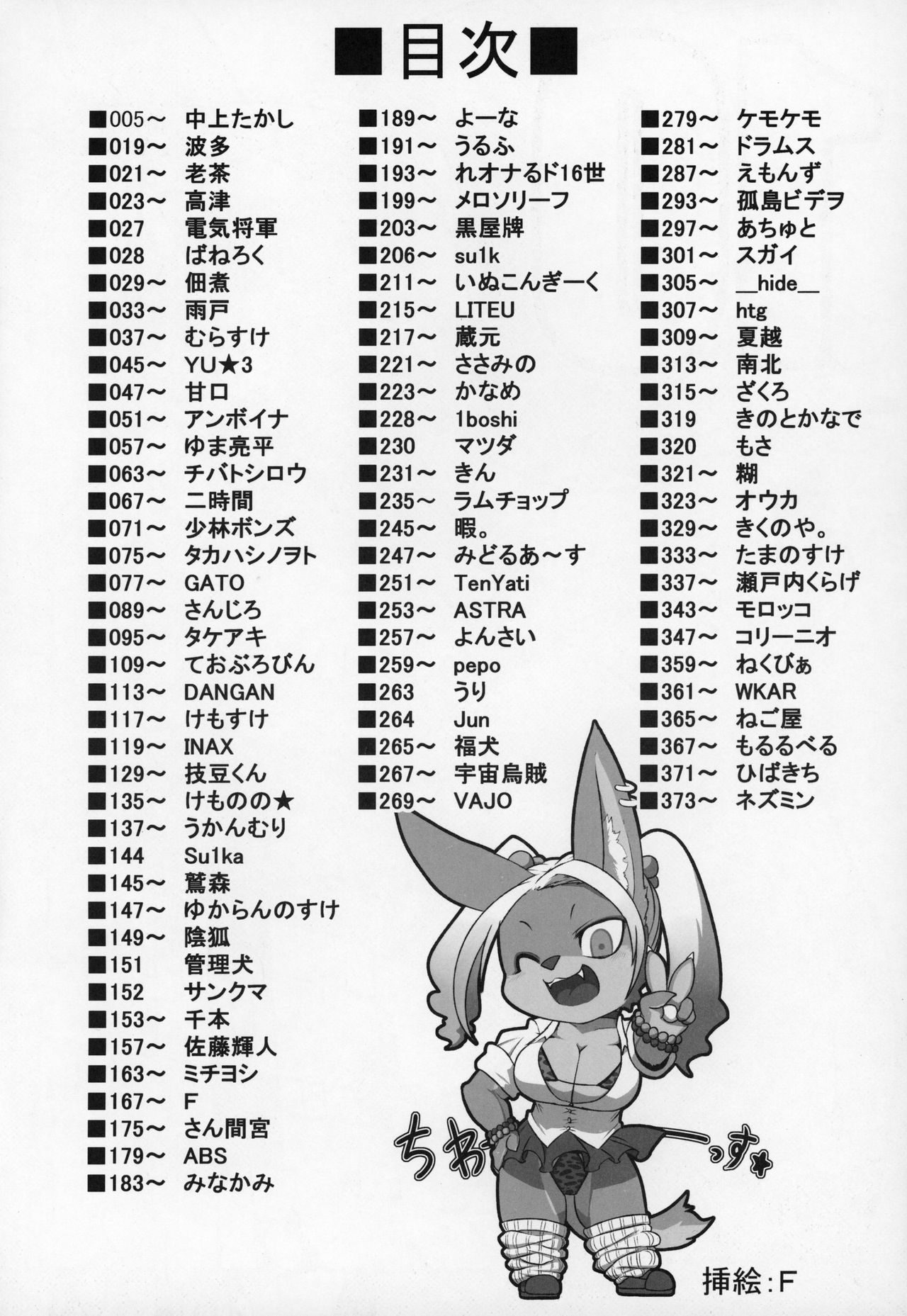 Kemokko Lovers 10 page 3 full