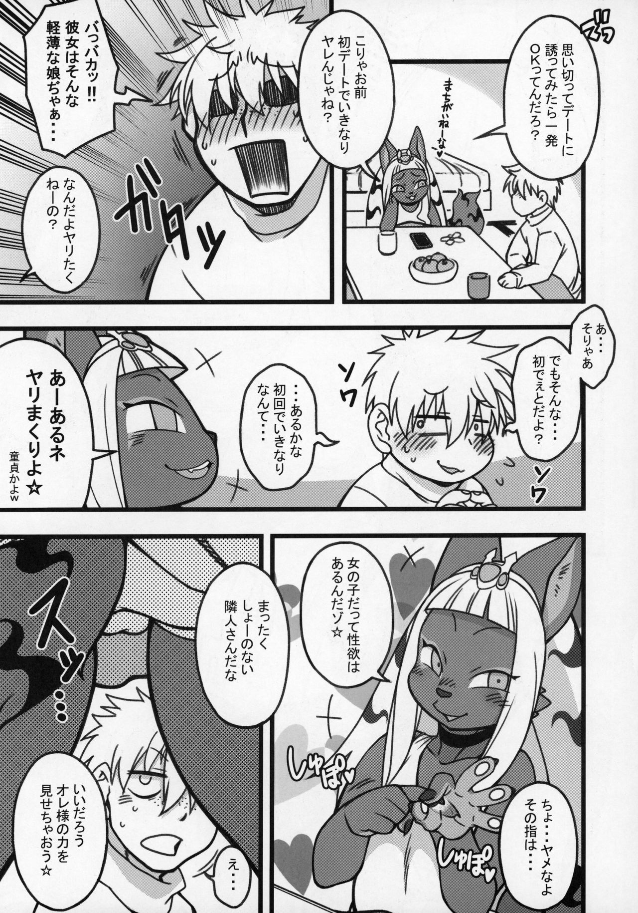 Kemokko Lovers 10 page 6 full