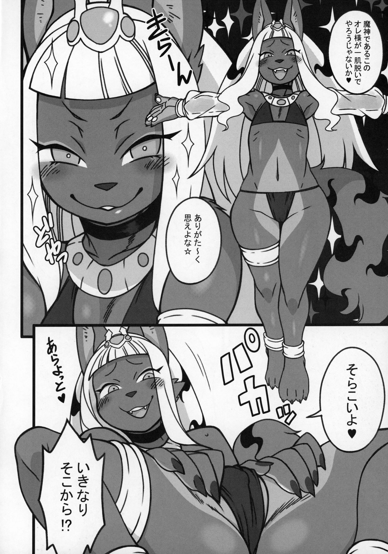 Kemokko Lovers 10 page 7 full