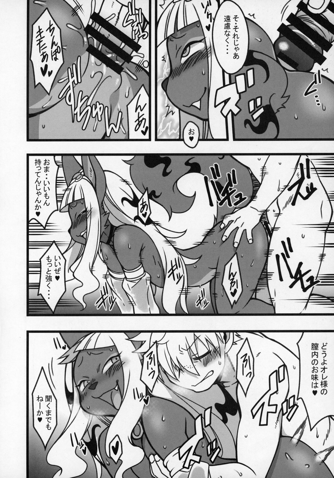 Kemokko Lovers 10 page 9 full