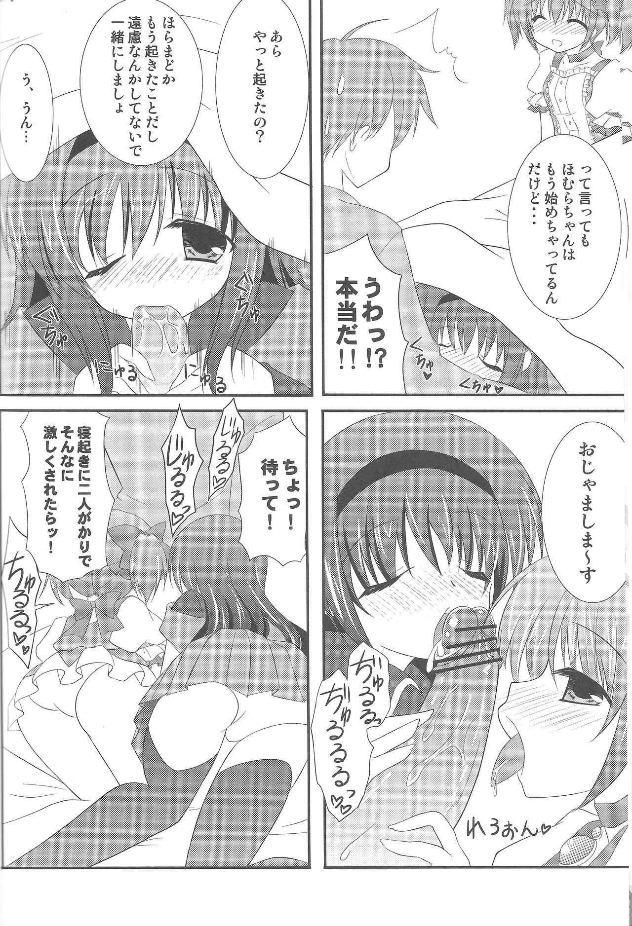 LOVE×LOVERS page 5 full