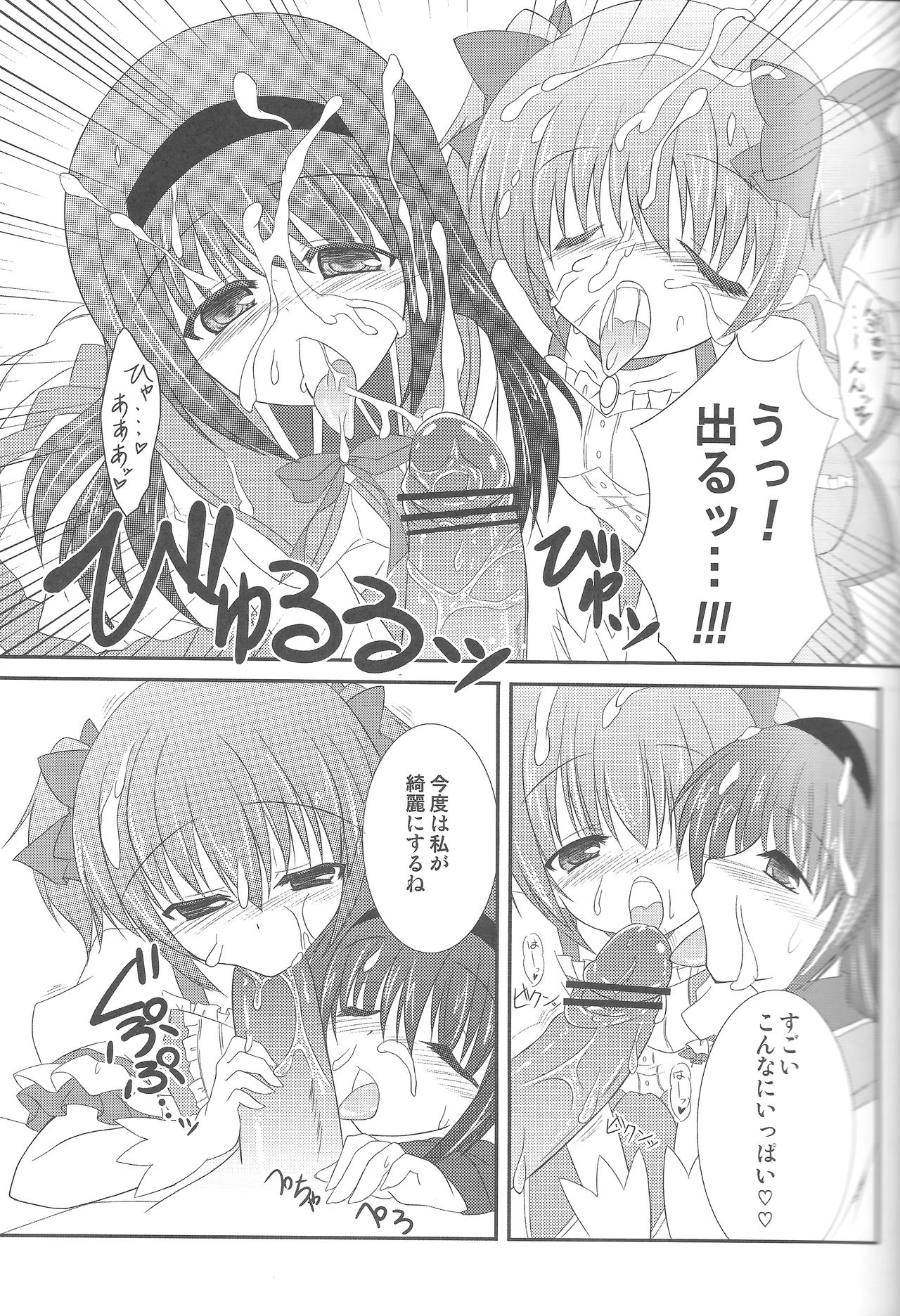 LOVE×LOVERS page 6 full