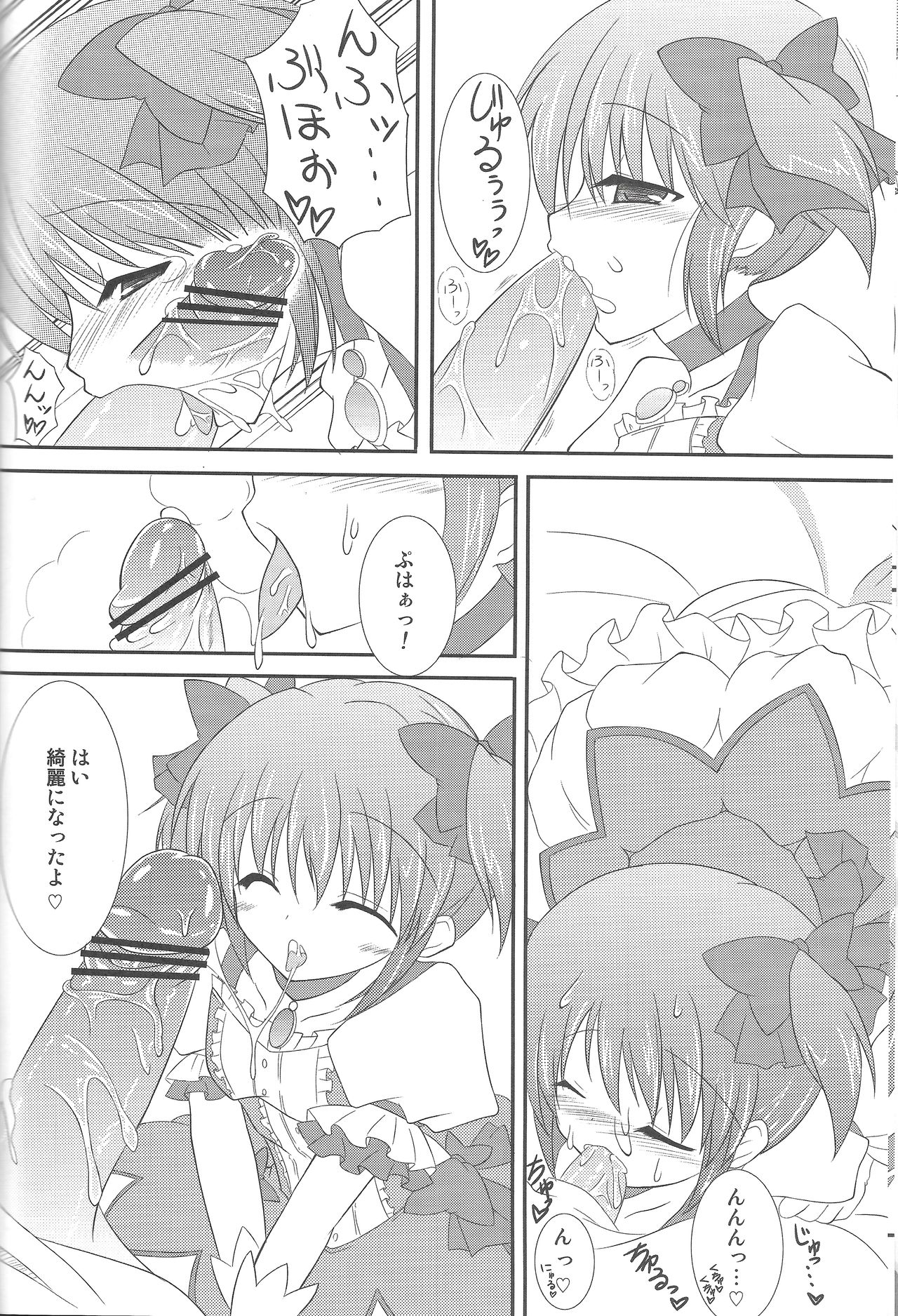 LOVE×LOVERS page 7 full