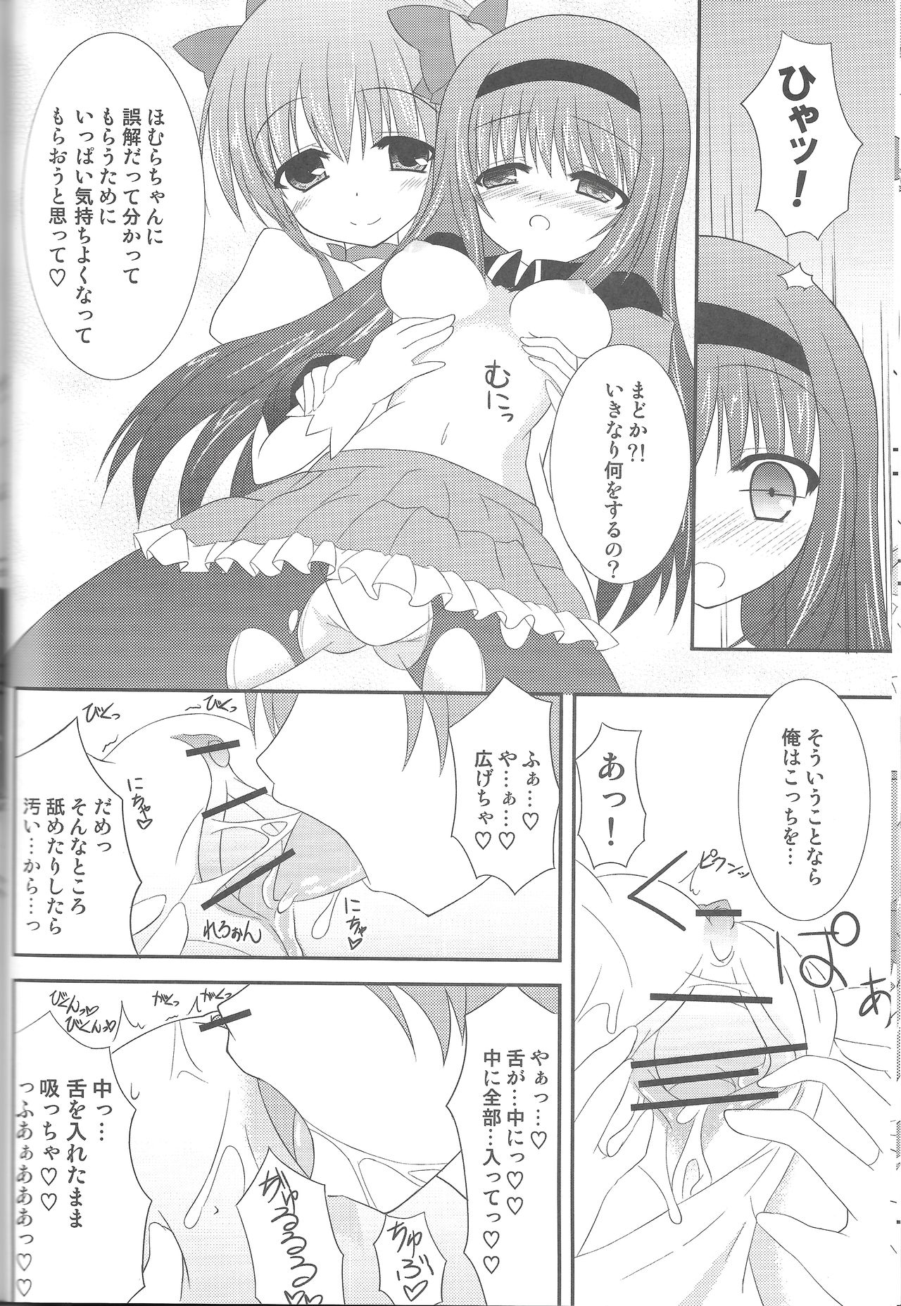 LOVE×LOVERS page 9 full