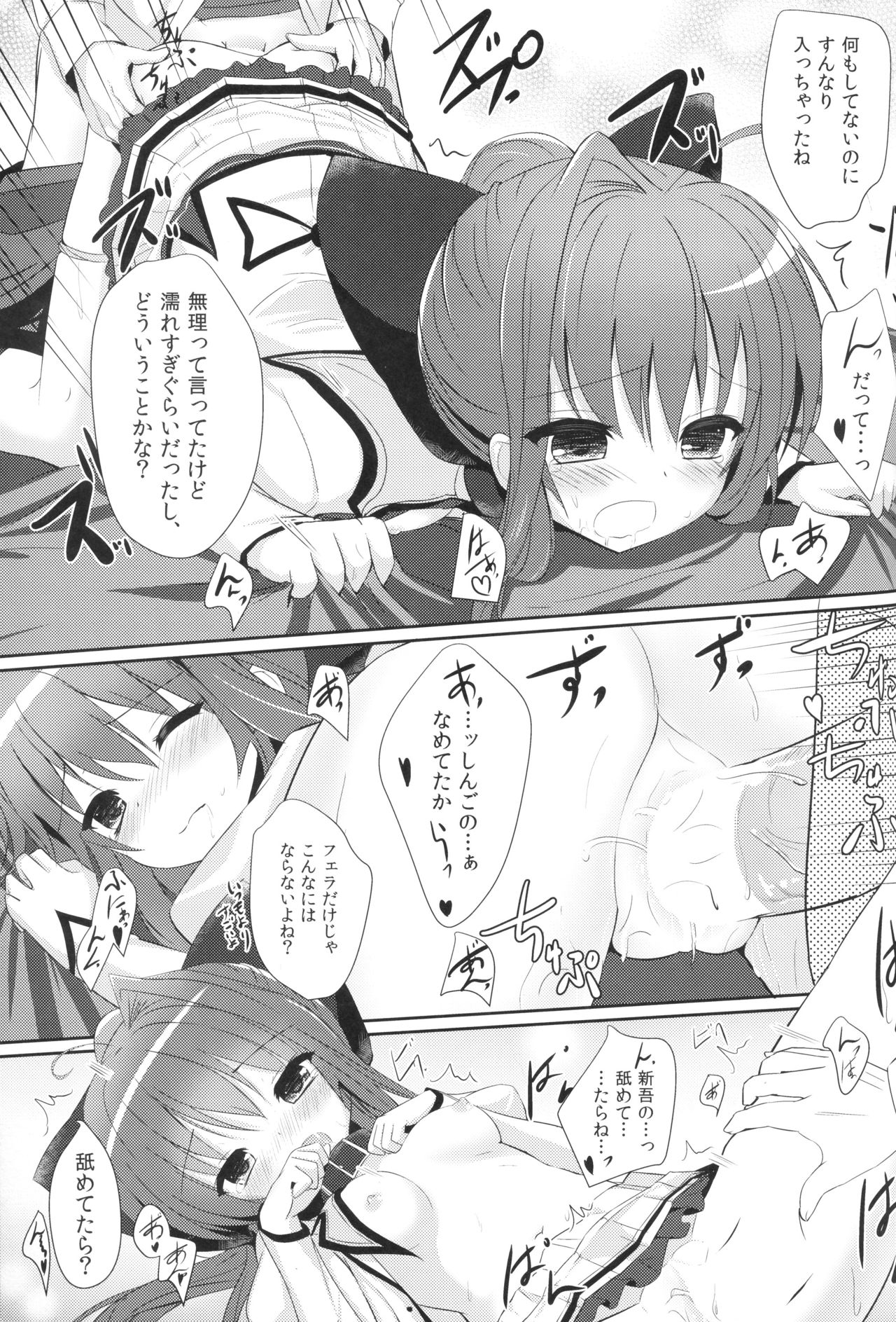 MASHIROGIRLS LOVE page 10 full