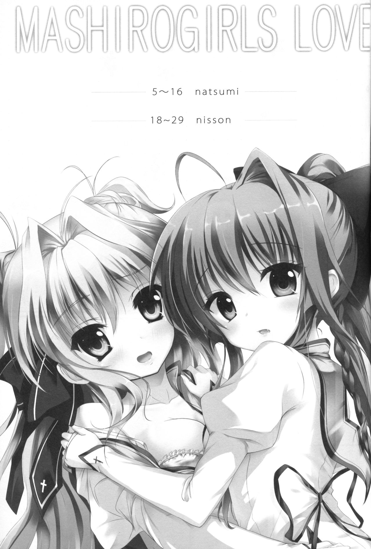 MASHIROGIRLS LOVE page 2 full