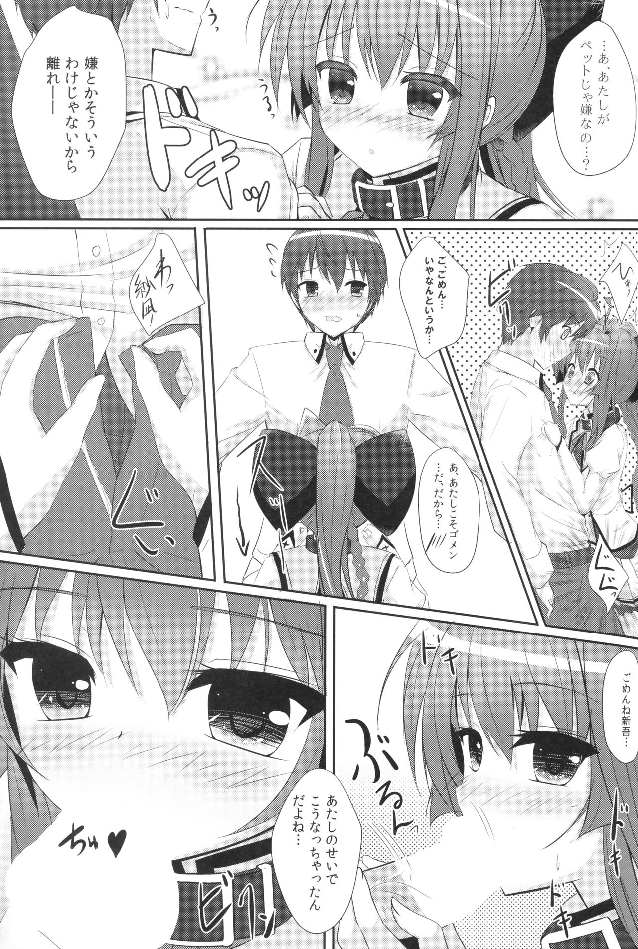 MASHIROGIRLS LOVE page 6 full