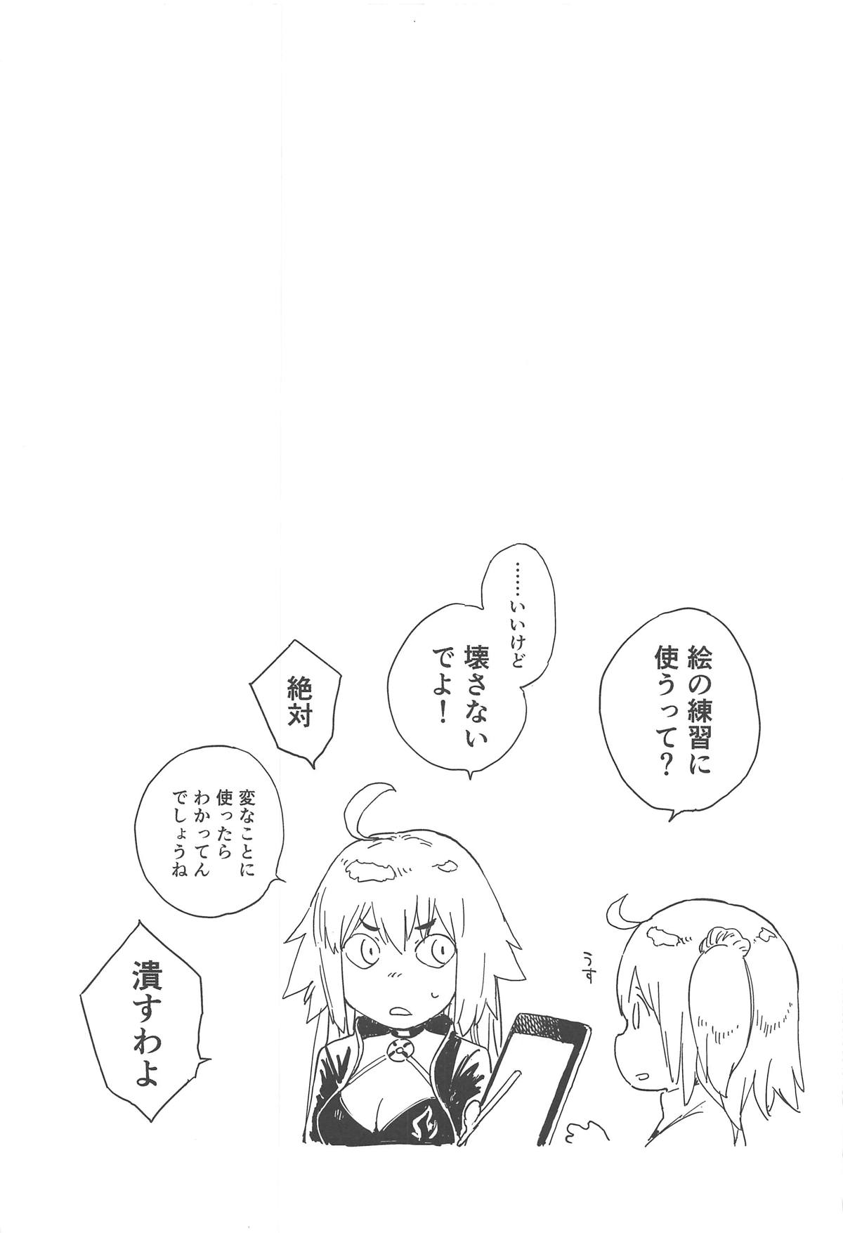 Pharaoh wa Shiofuki Joou no Yume o Miru ka page 3 full