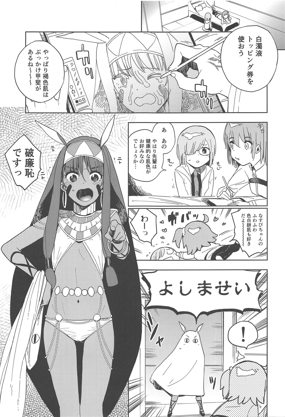 Pharaoh wa Shiofuki Joou no Yume o Miru ka page 4 full