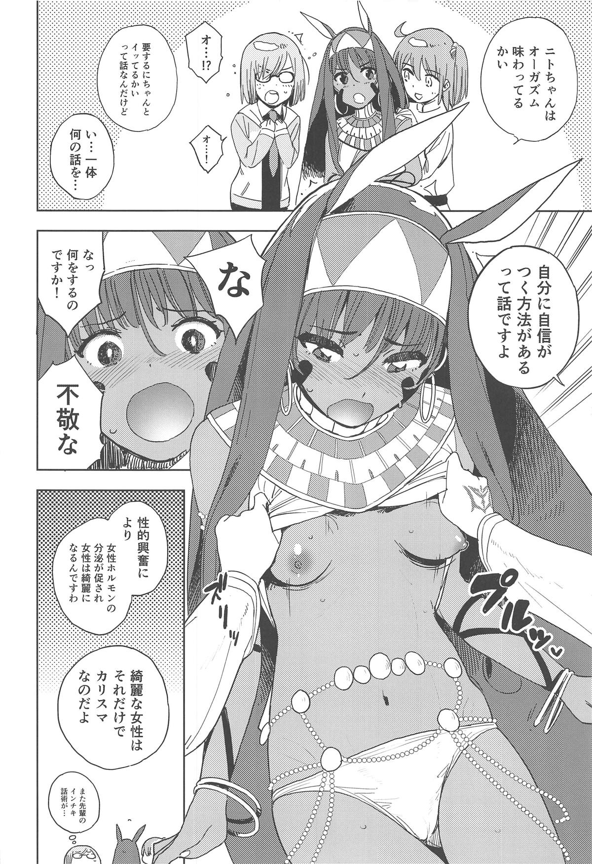 Pharaoh wa Shiofuki Joou no Yume o Miru ka page 7 full