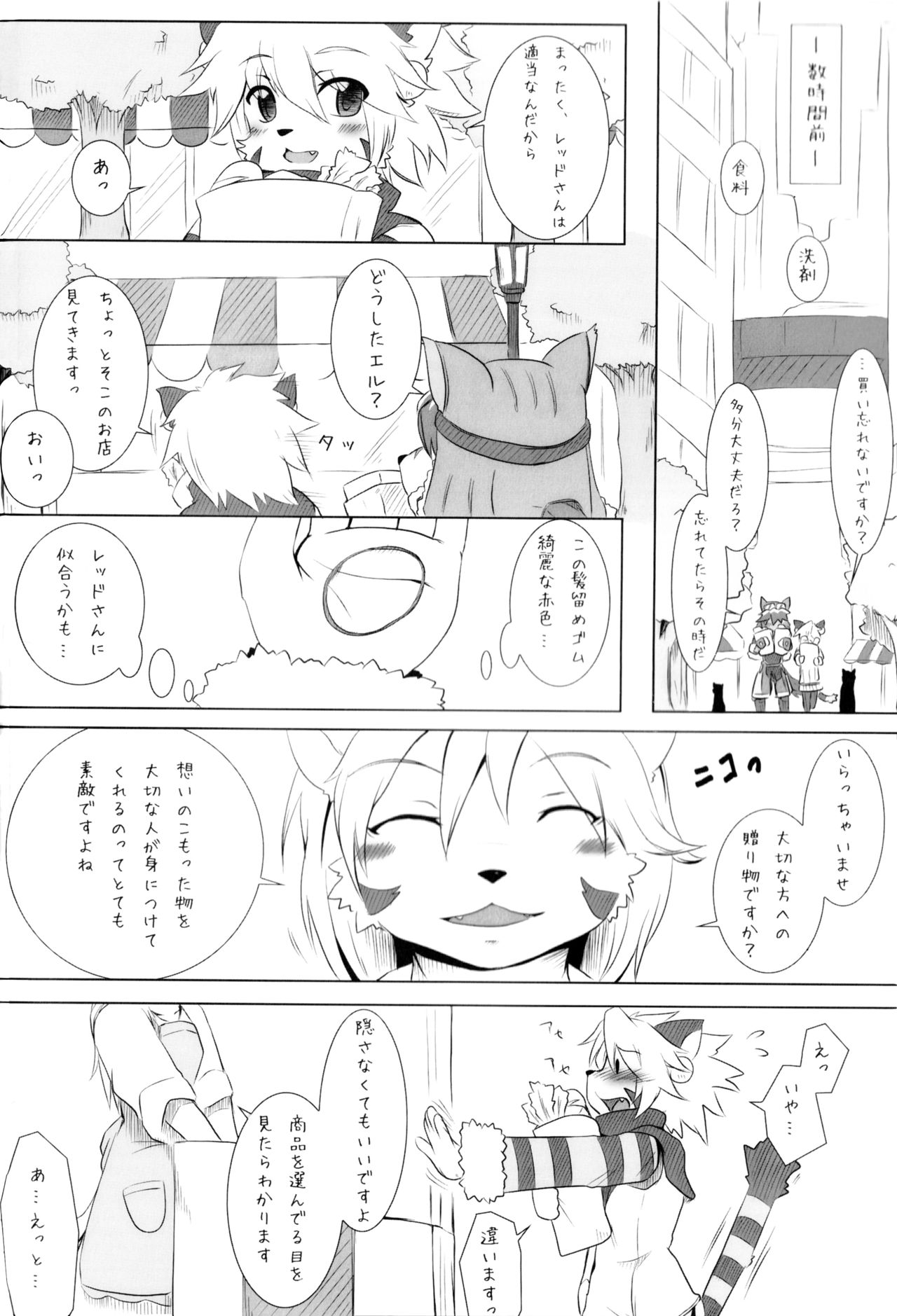 L→R page 5 full