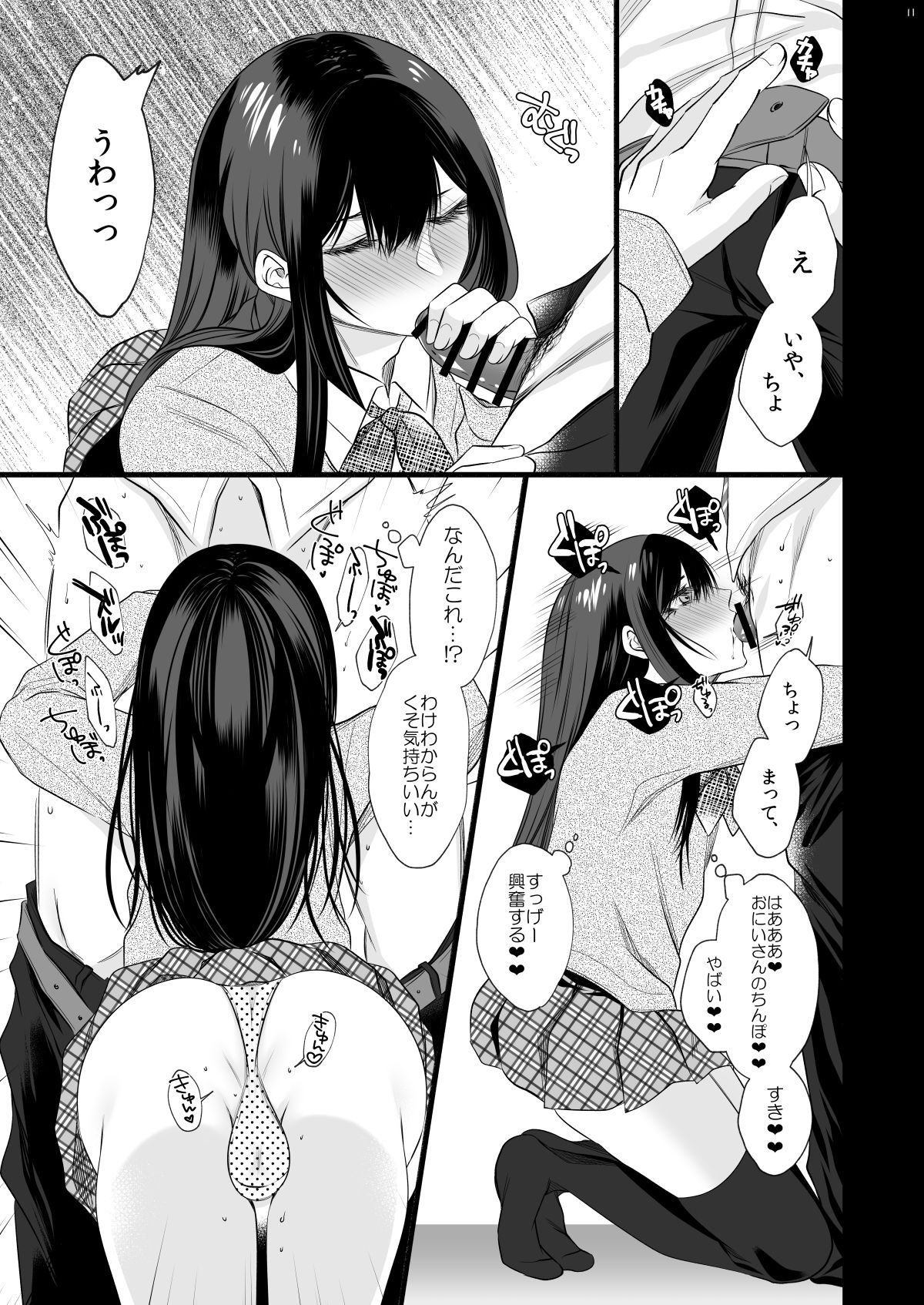Densha de Mainichi Tonari ni Suwatte kuru Kawaii Ko ga Josou shita Otoko datta page 9 full
