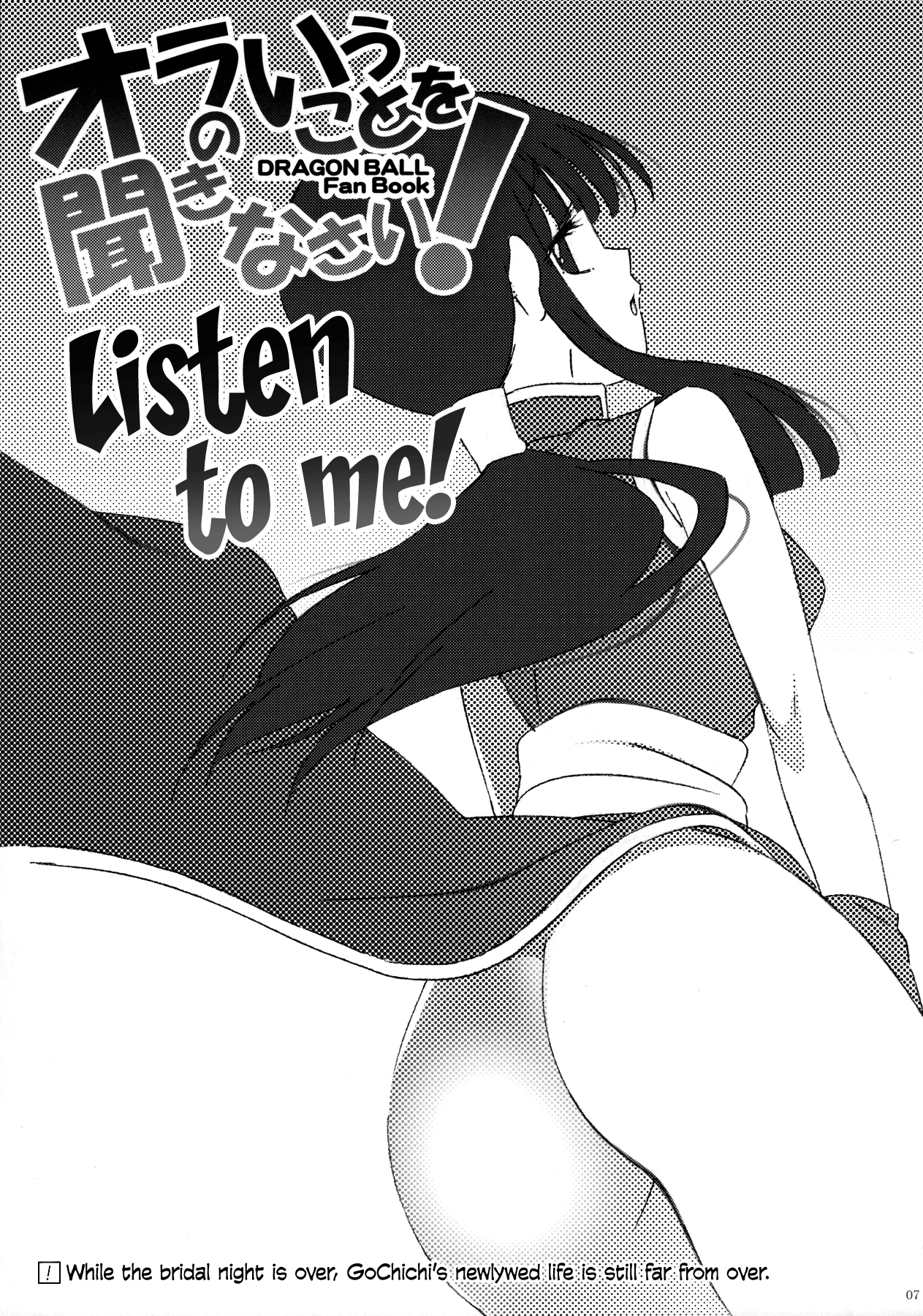 Ora no Iukoto o Kikinasai! | Listen to me! page 7 full