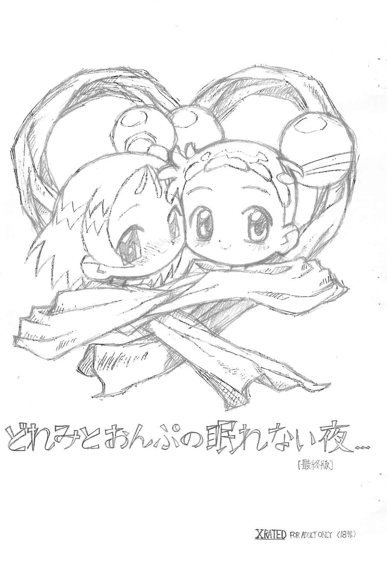 Doremi to Onpu no Nemurenai Yoru... page 1 full