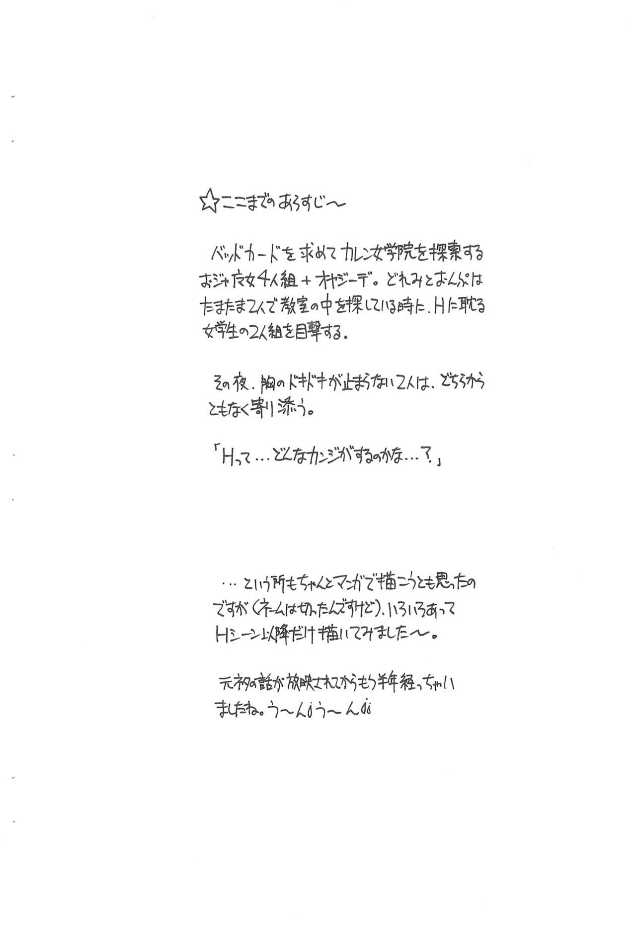 Doremi to Onpu no Nemurenai Yoru... page 2 full