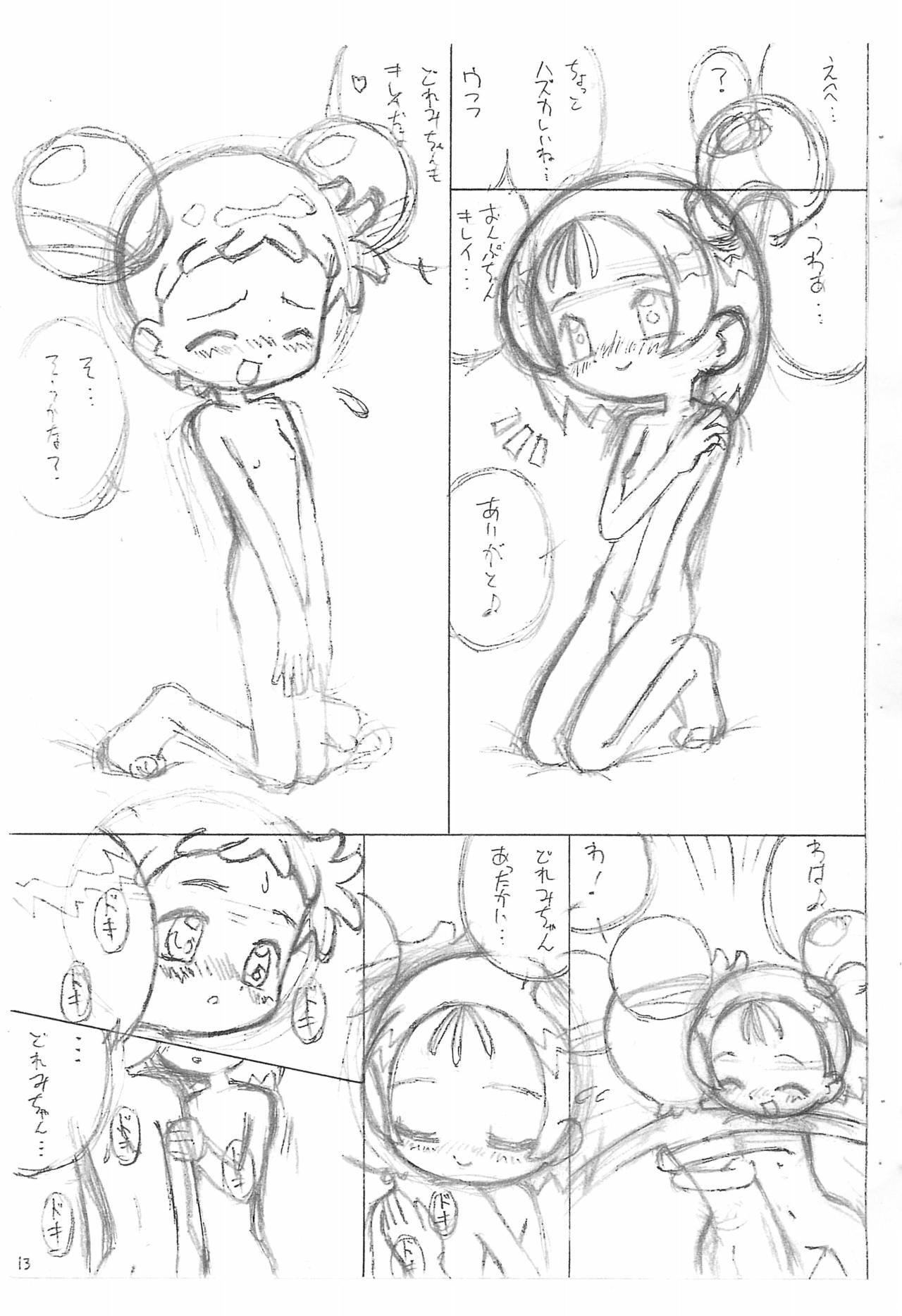 Doremi to Onpu no Nemurenai Yoru... page 3 full