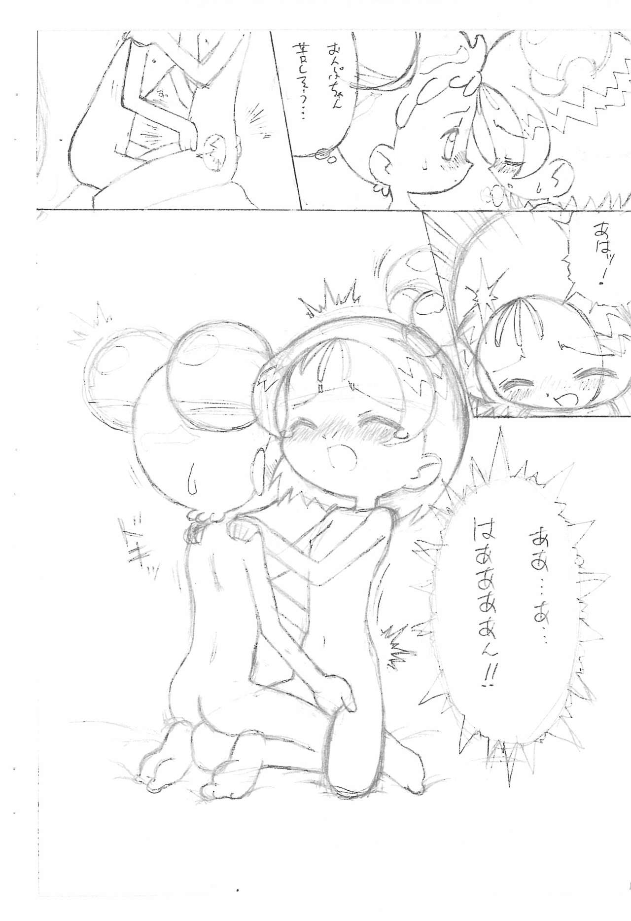 Doremi to Onpu no Nemurenai Yoru... page 8 full