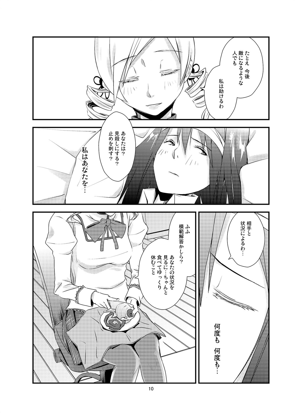 Kuroneko to Shoujo page 10 full