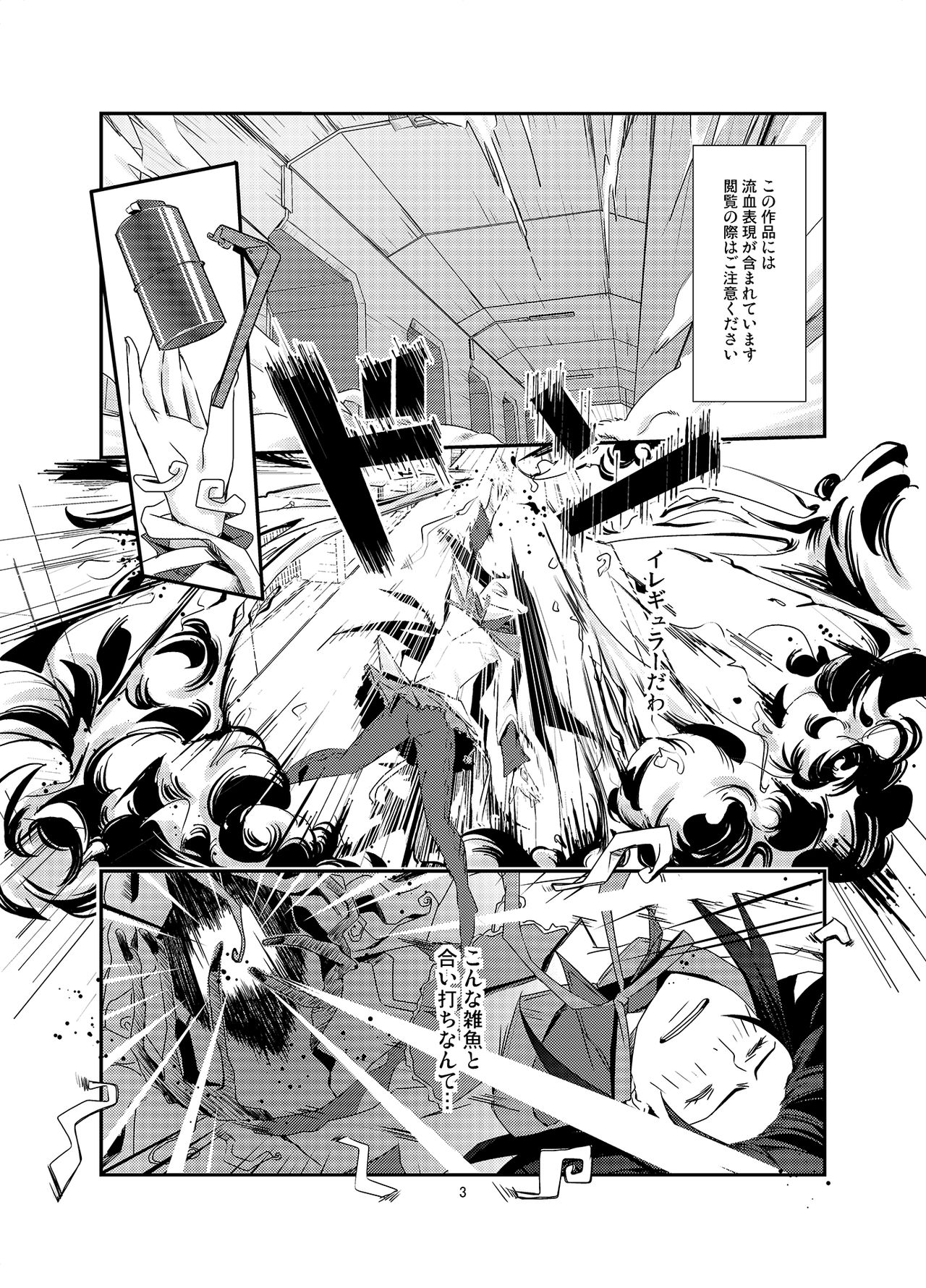 Kuroneko to Shoujo page 3 full