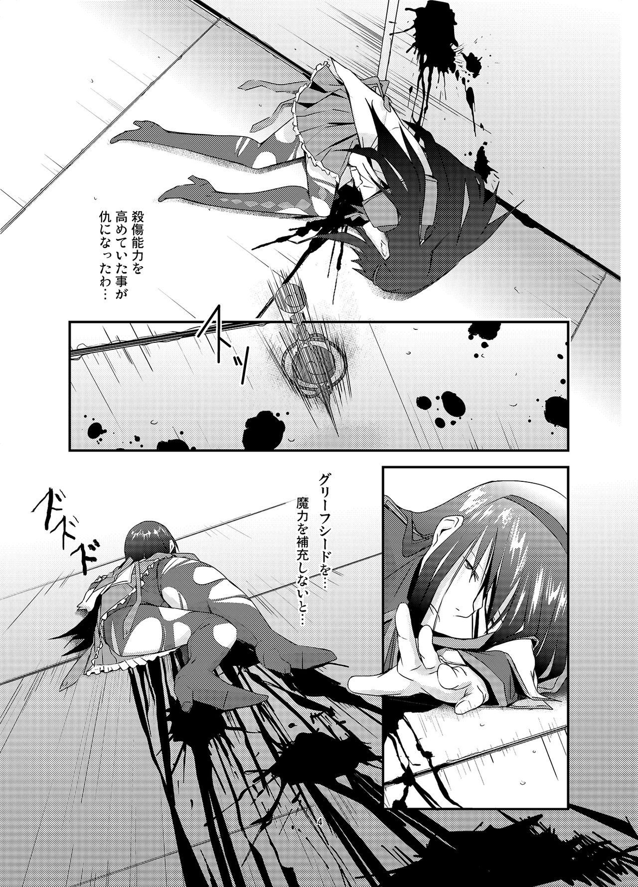 Kuroneko to Shoujo page 4 full