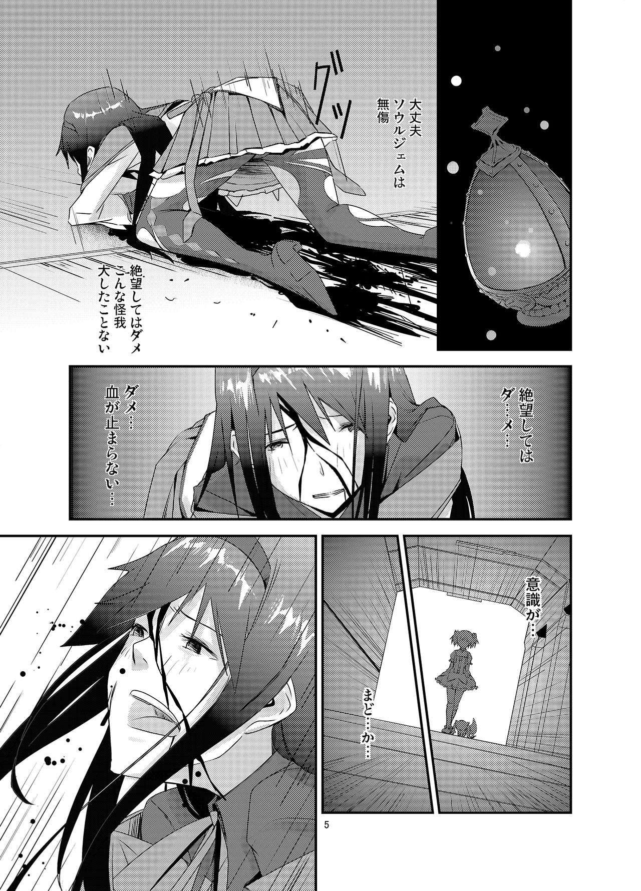 Kuroneko to Shoujo page 5 full