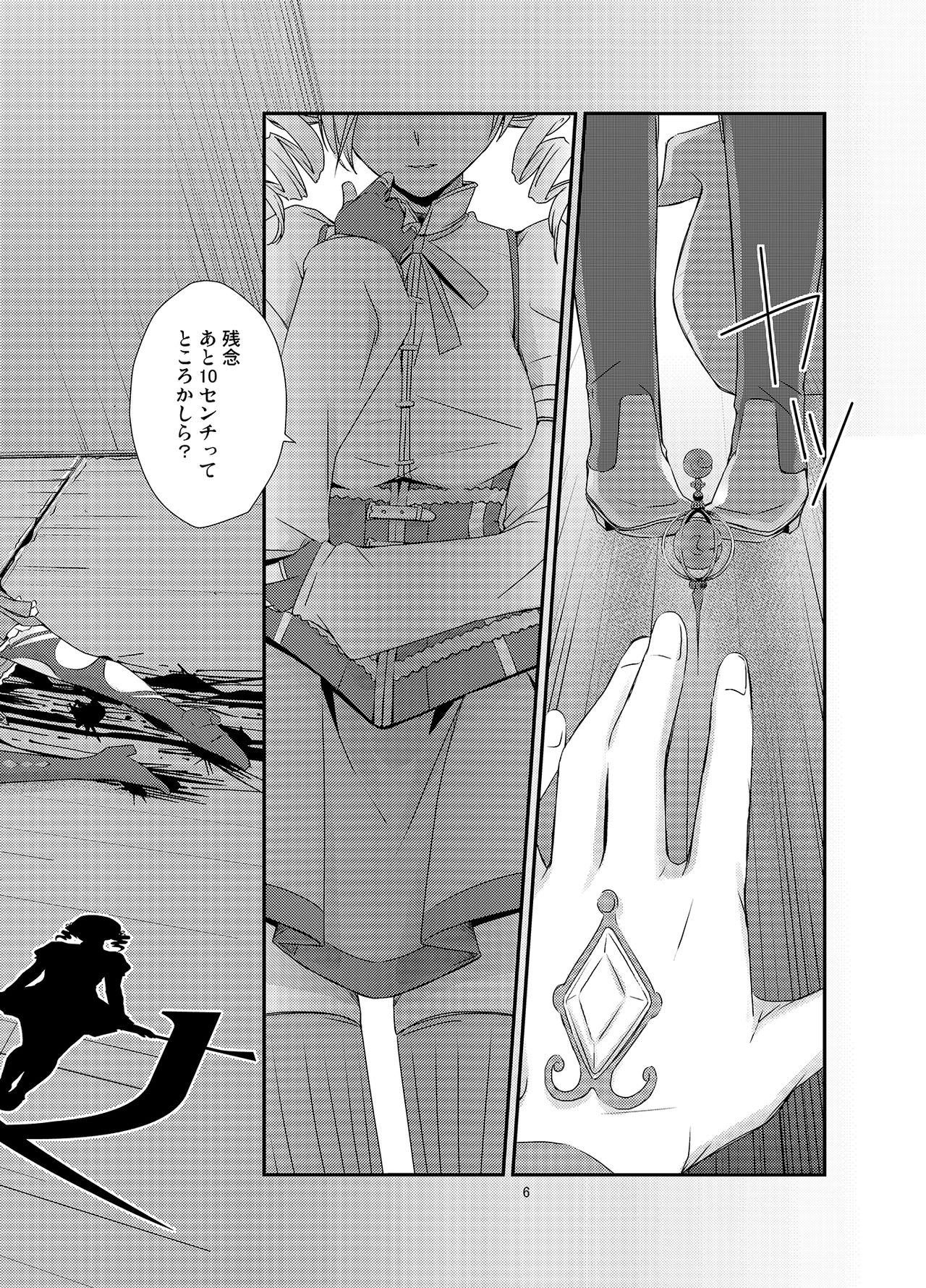 Kuroneko to Shoujo page 6 full