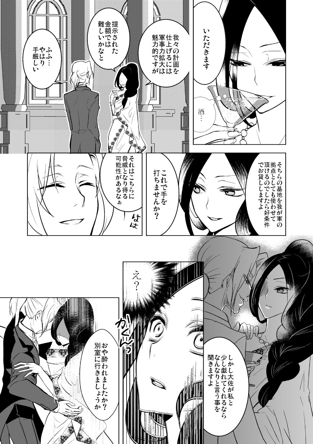 Idenshi Level de Sonzai Suru page 10 full