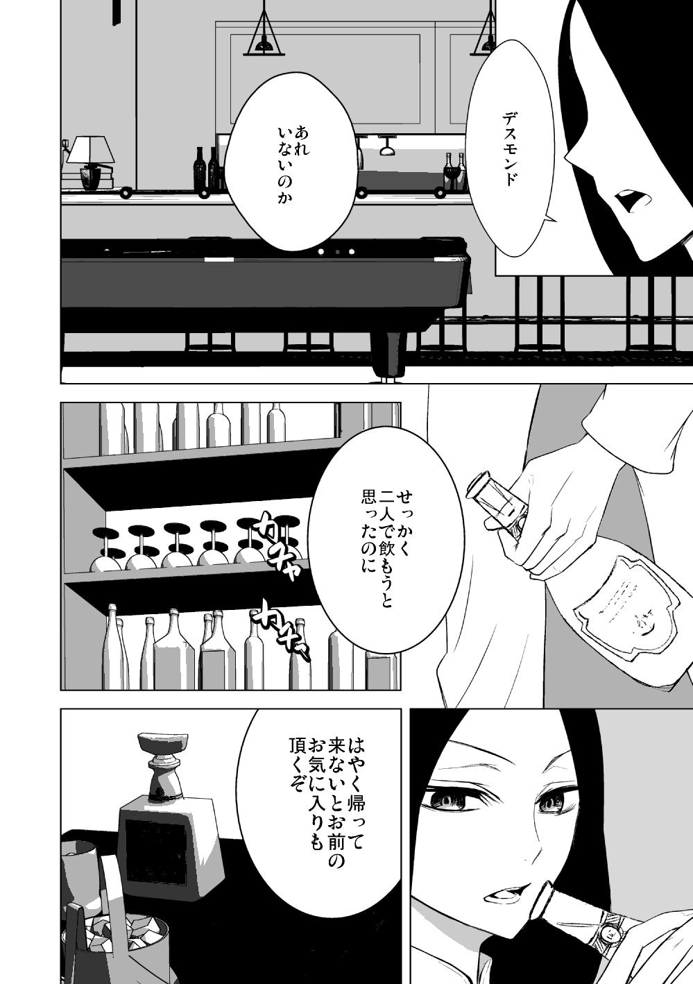 Idenshi Level de Sonzai Suru page 3 full