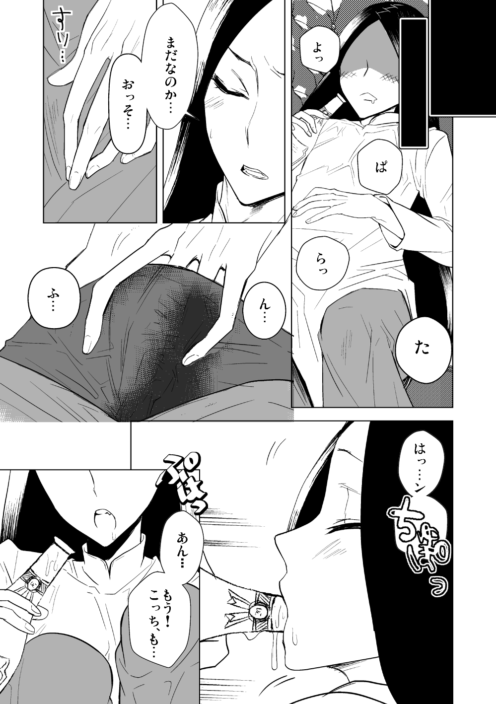 Idenshi Level de Sonzai Suru page 4 full