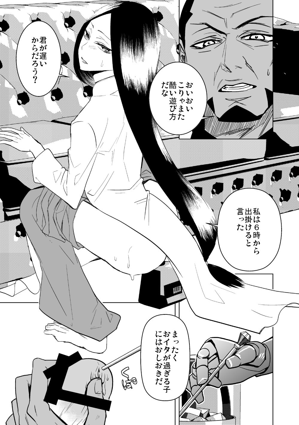 Idenshi Level de Sonzai Suru page 6 full