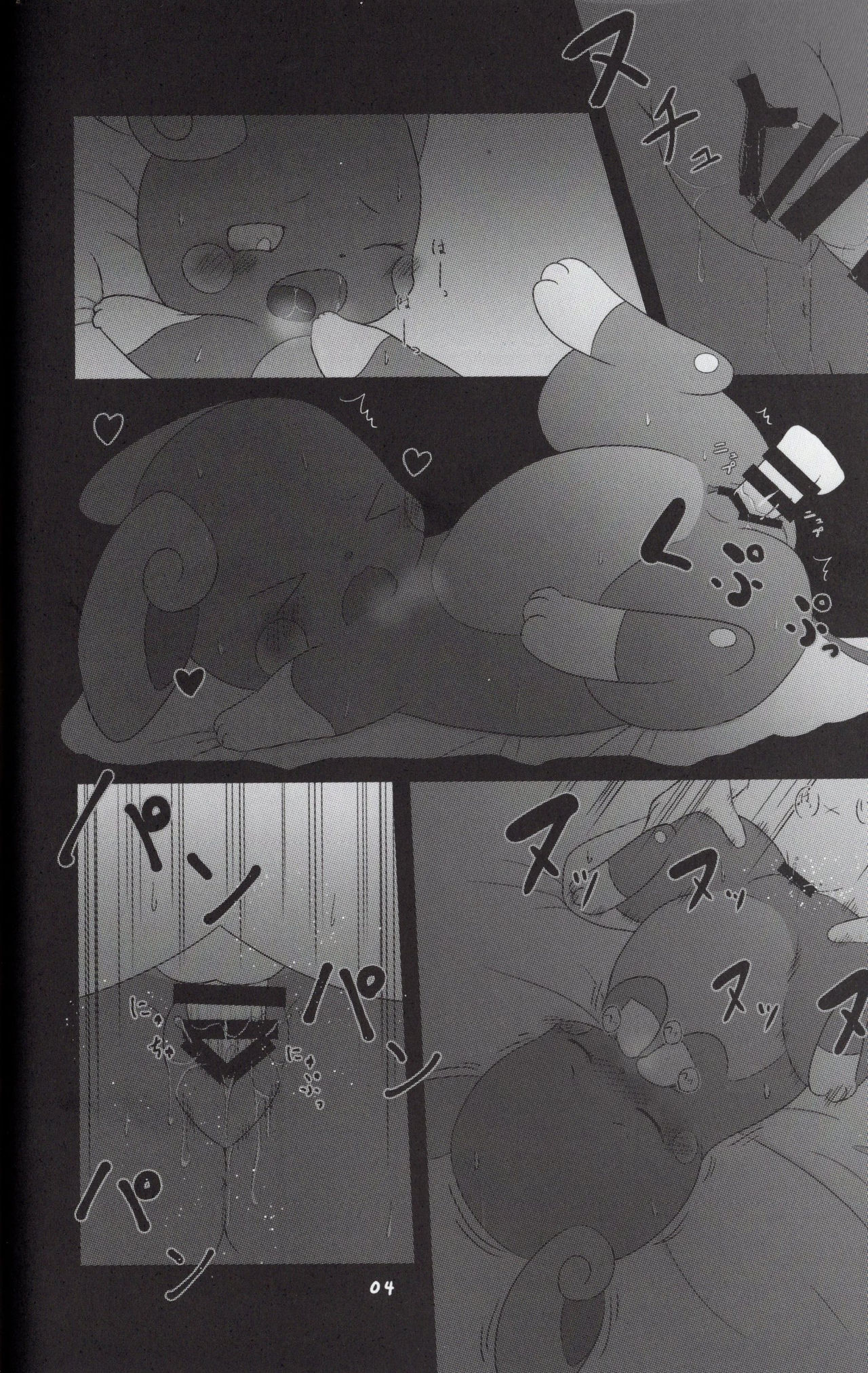 xxx na Koto ga Shitai!! page 3 full