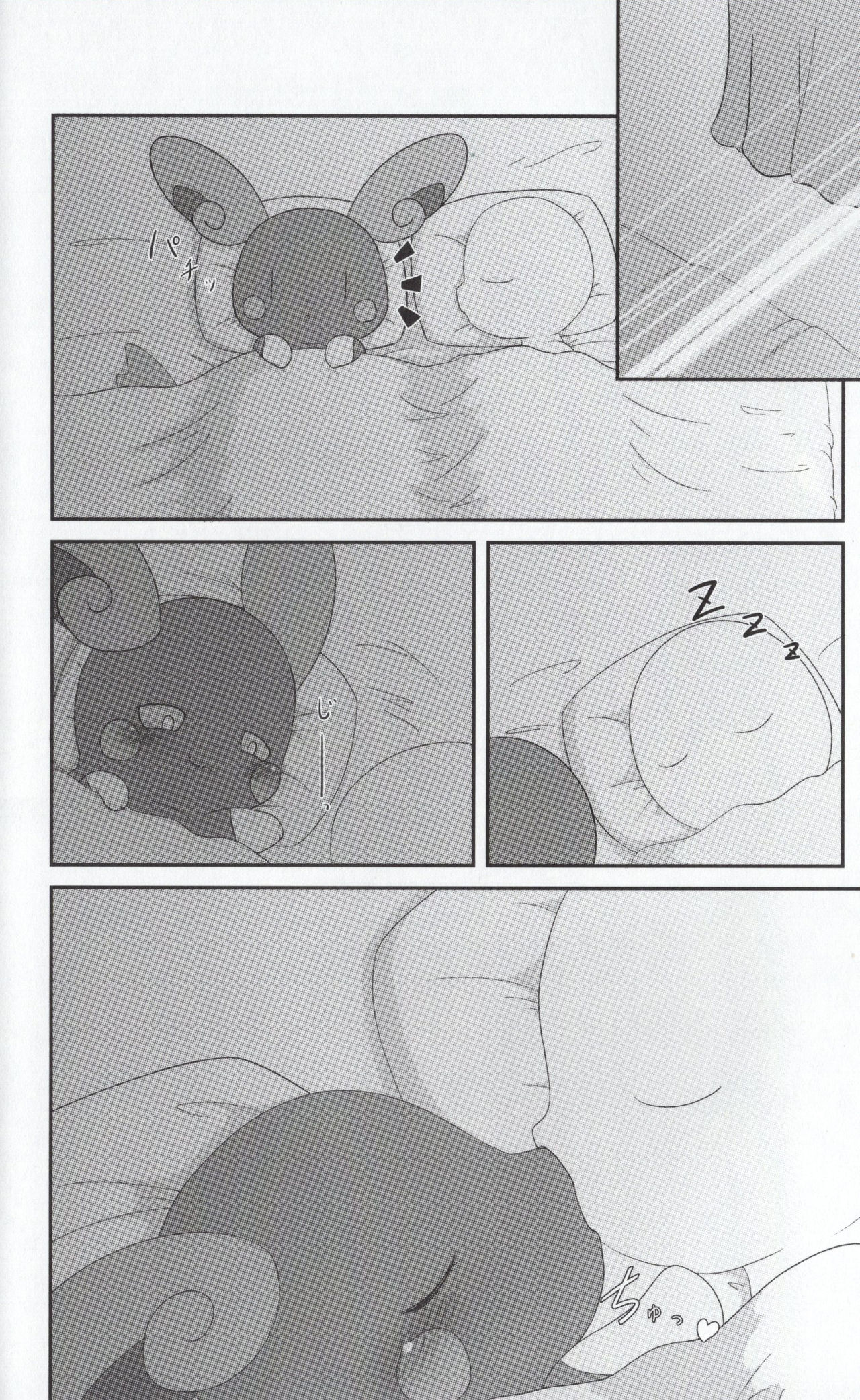 xxx na Koto ga Shitai!! page 5 full