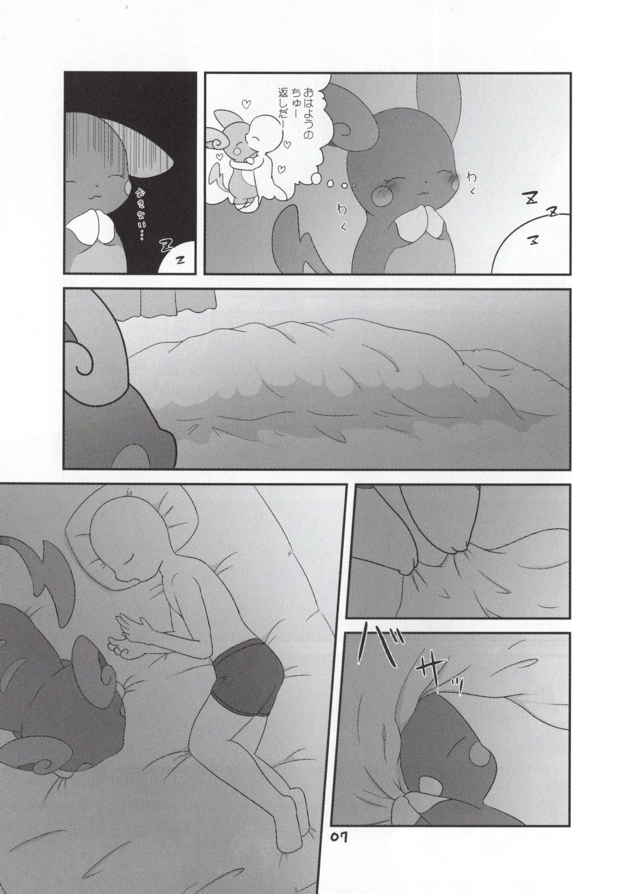 xxx na Koto ga Shitai!! page 6 full