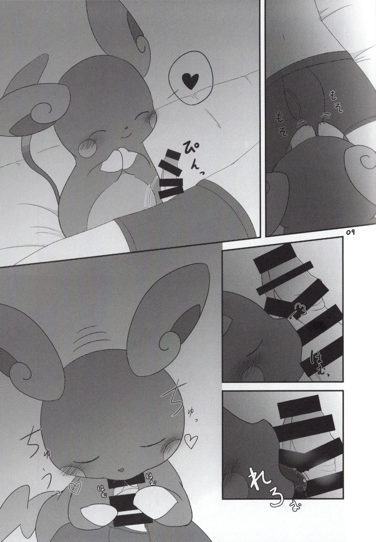 xxx na Koto ga Shitai!! page 8 full